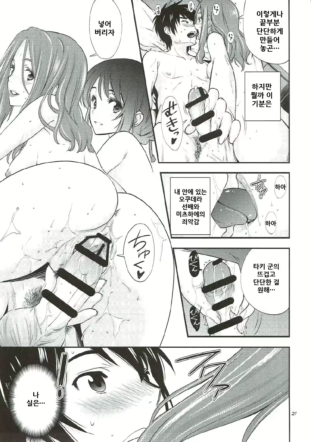 Content 1789653 - 21 페이지