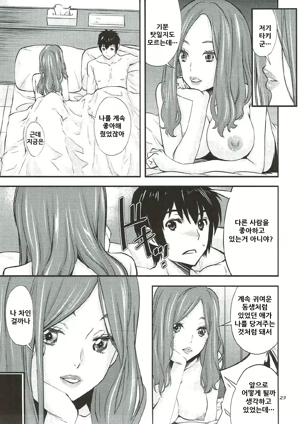 Content 1789653 - 29 페이지