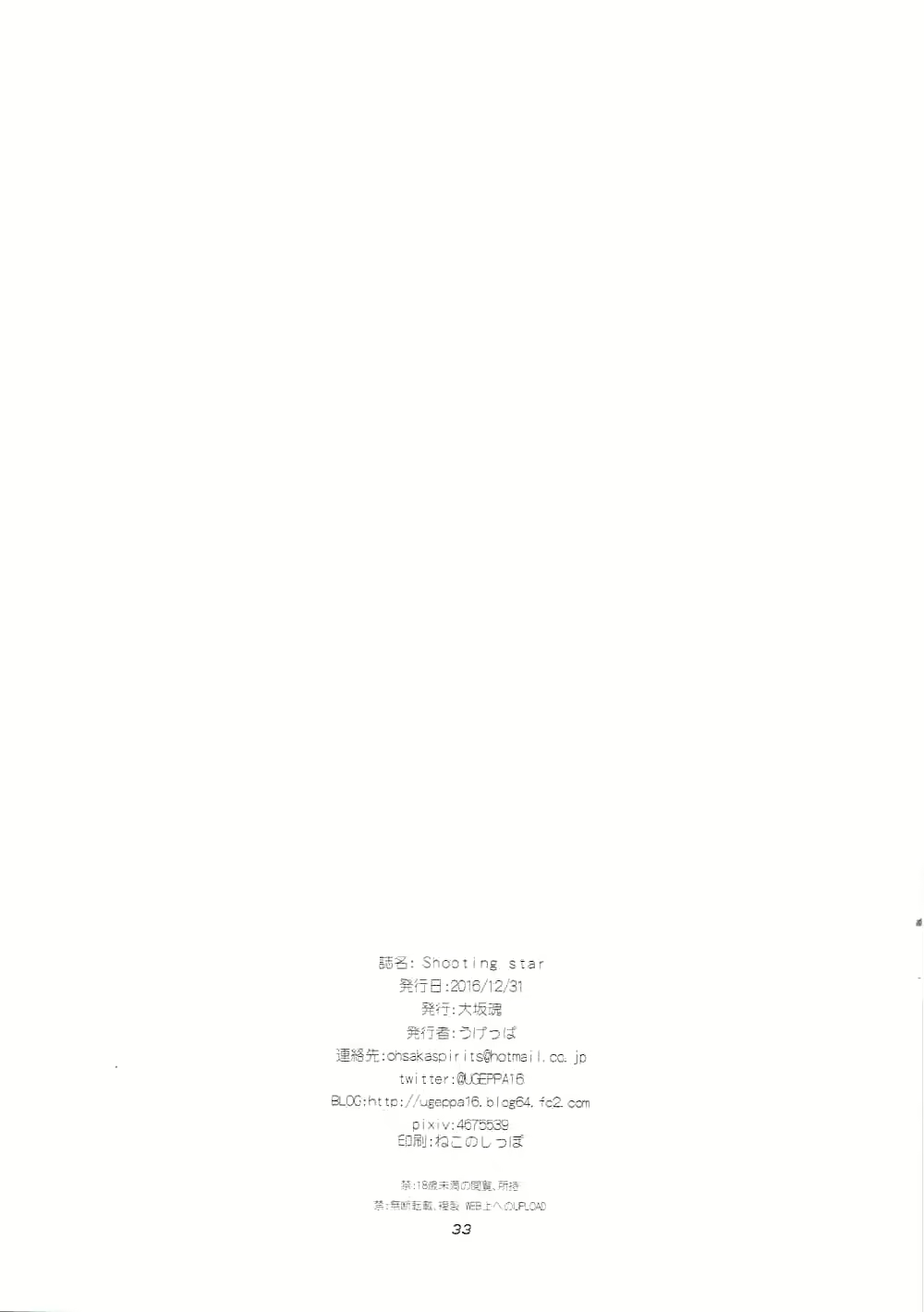 Content 1789653 - 33 페이지