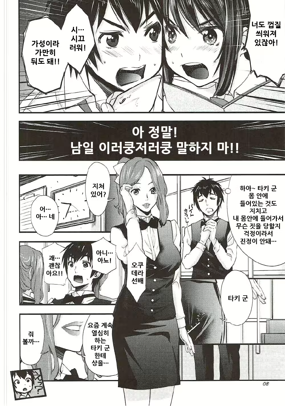 Content 1789653 - 8 페이지