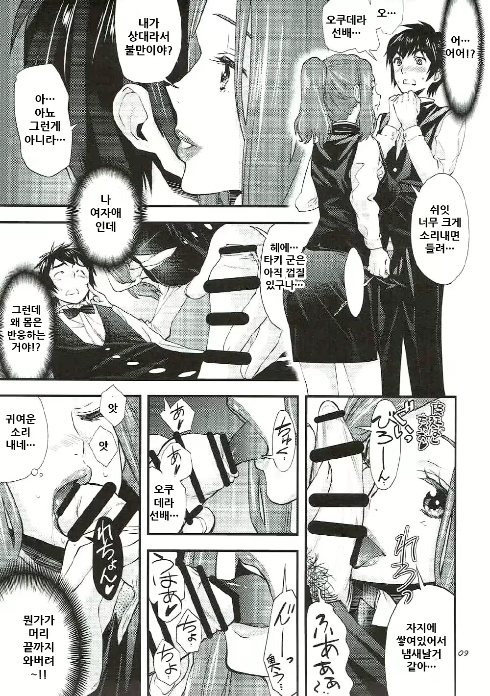Content 1789653 - 9 페이지