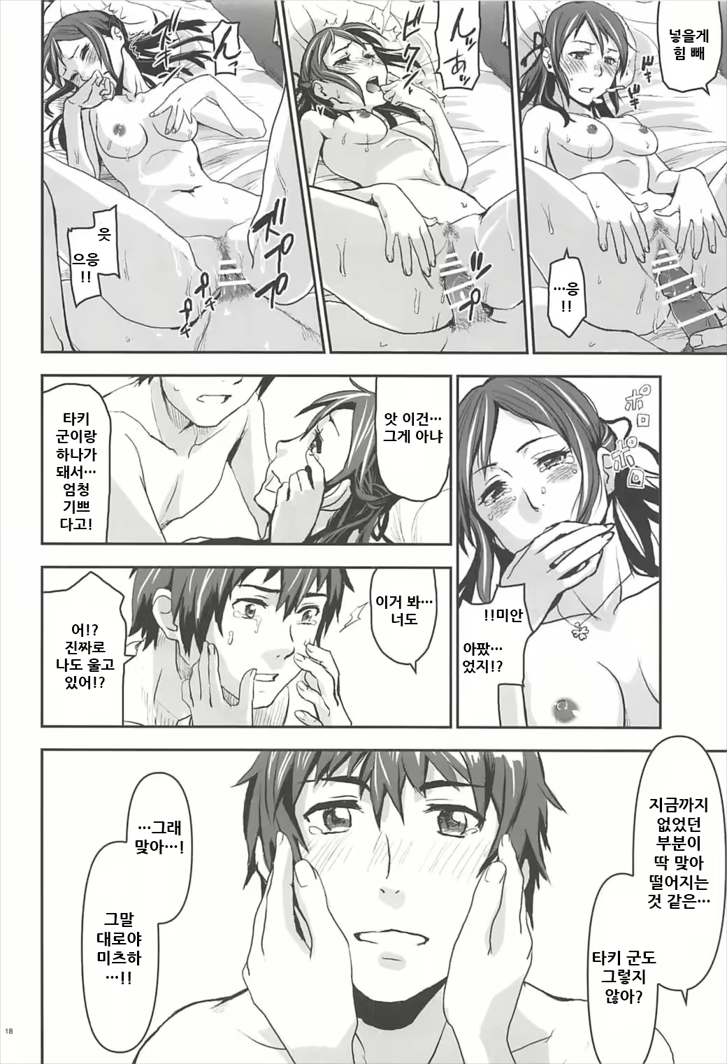 Content 1789654 - 17 페이지