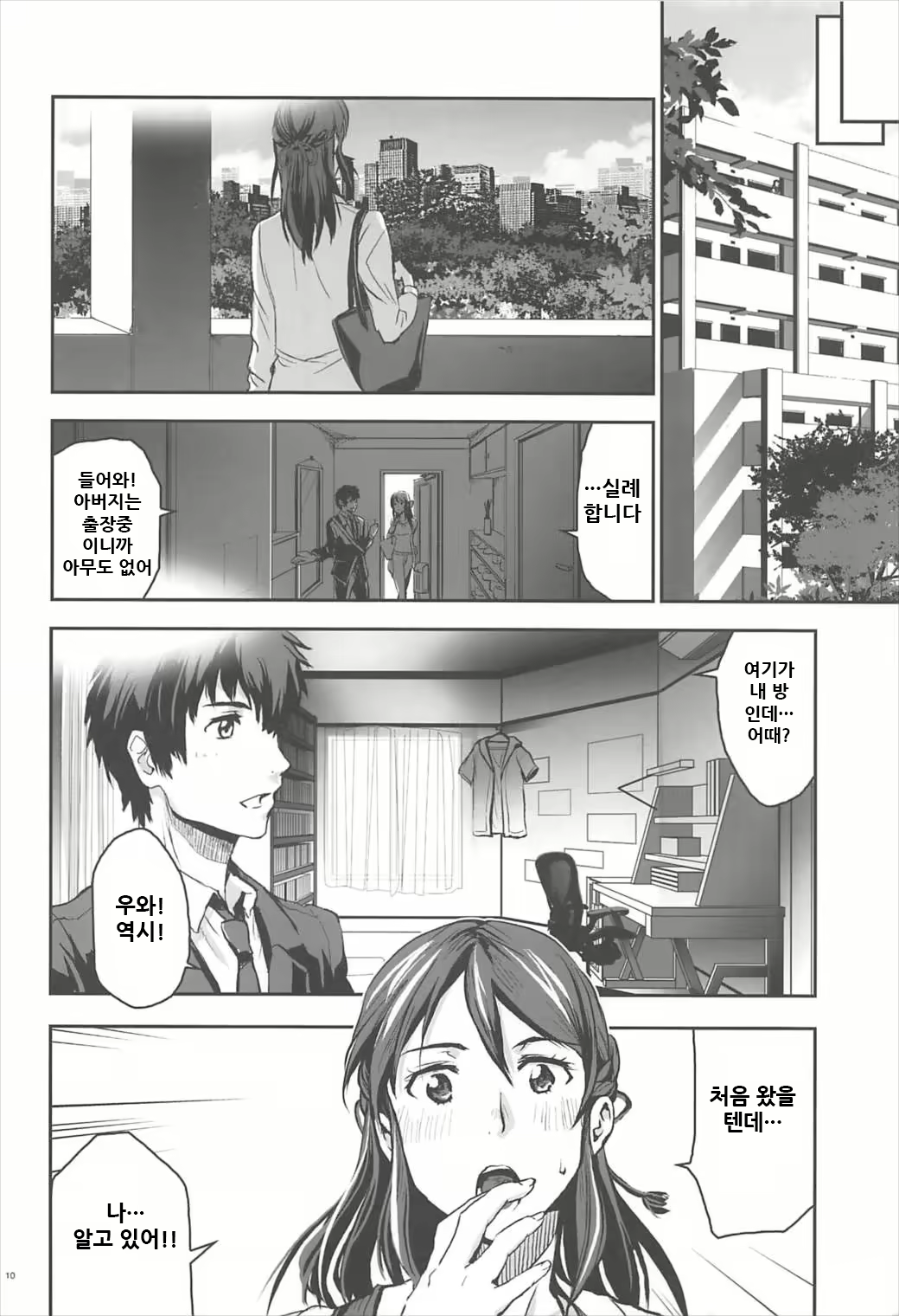 Content 1789654 - 9 페이지