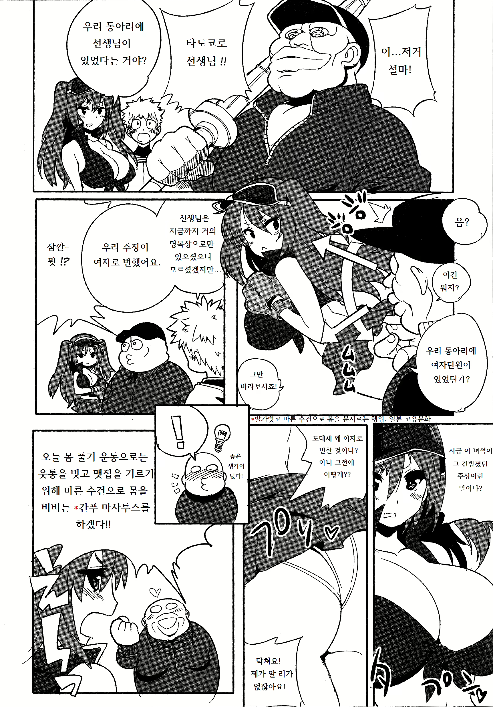 Content 1789683 - 4 페이지