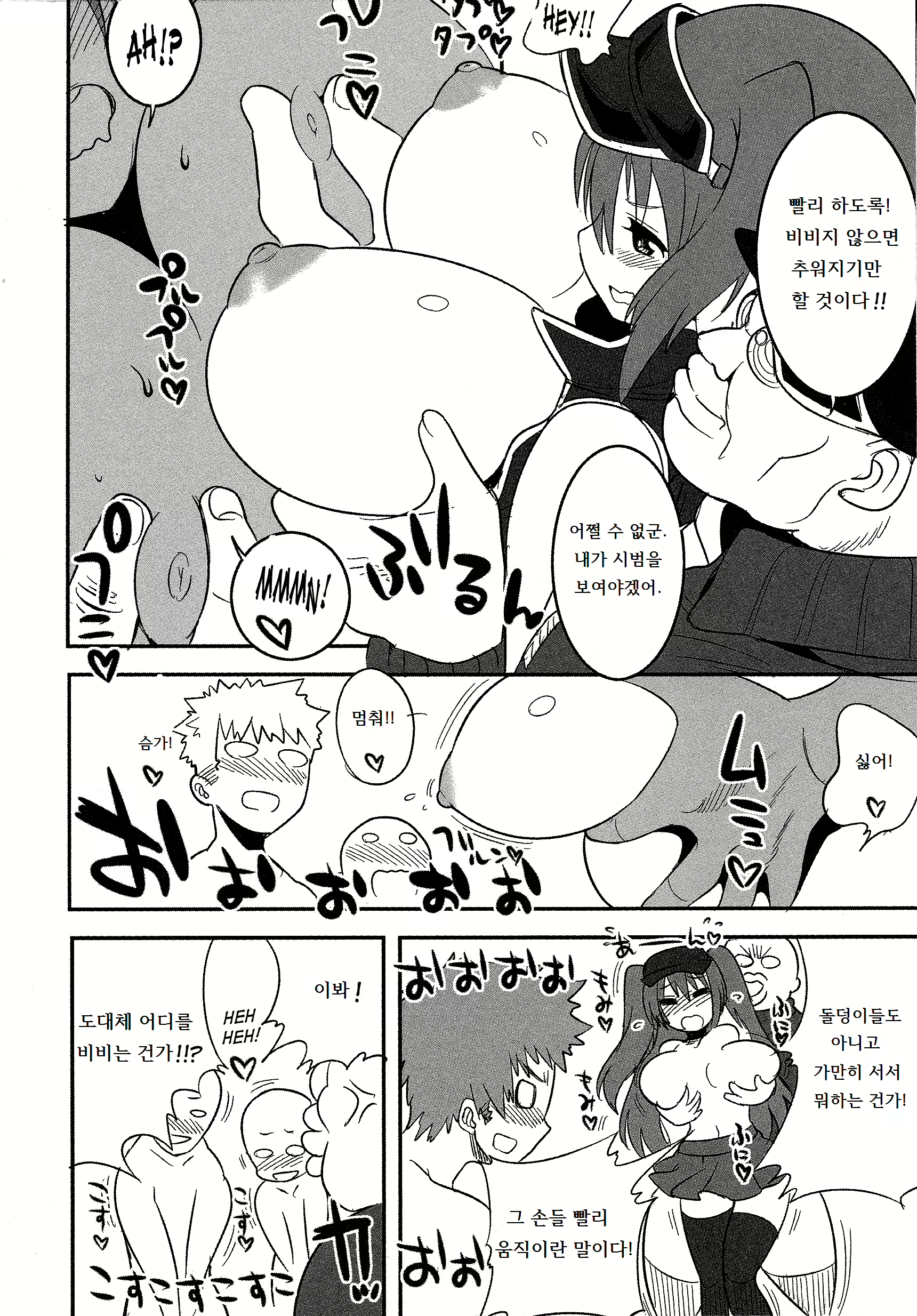 Content 1789683 - 6 페이지