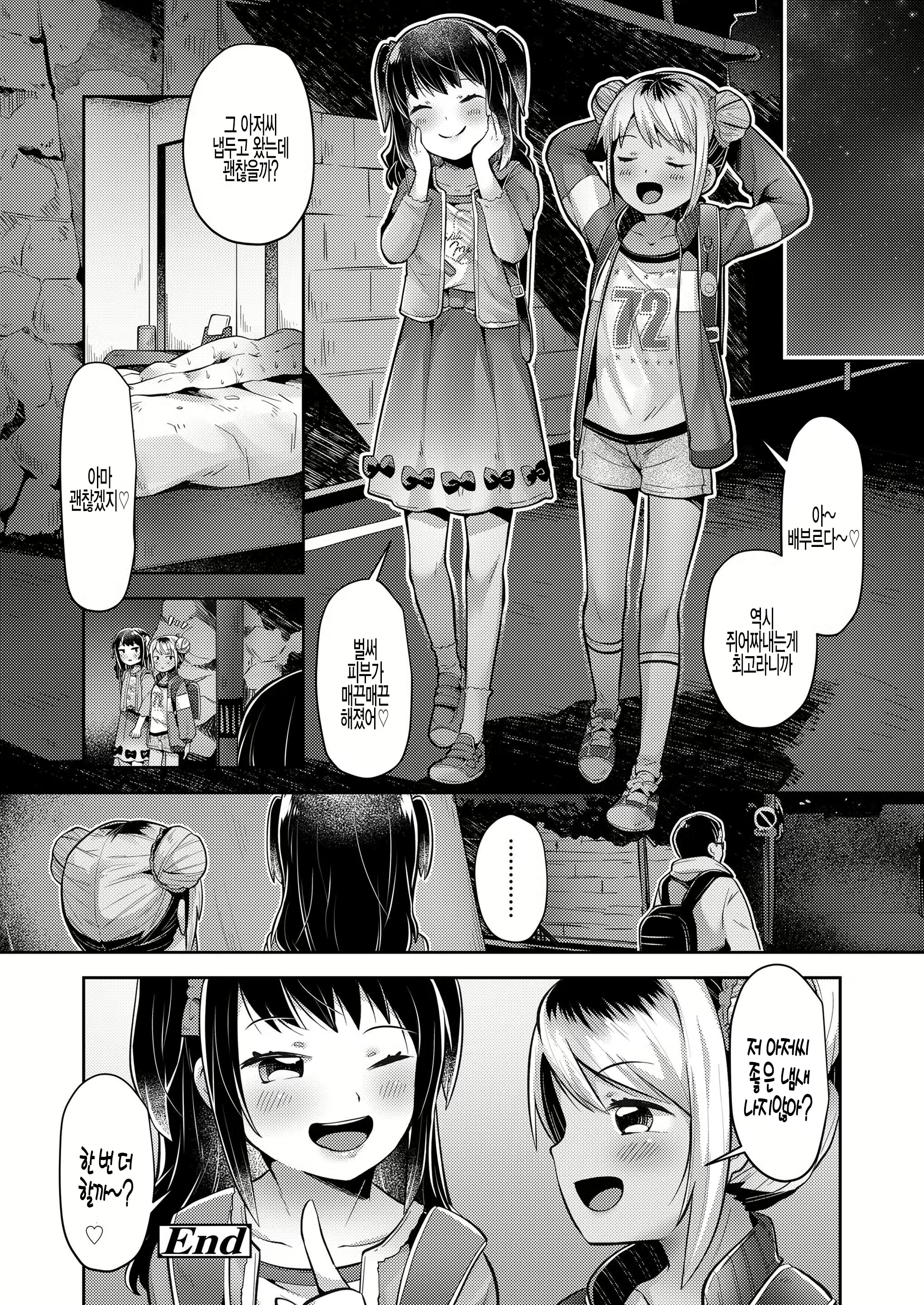 Content 1789902 - 20 페이지
