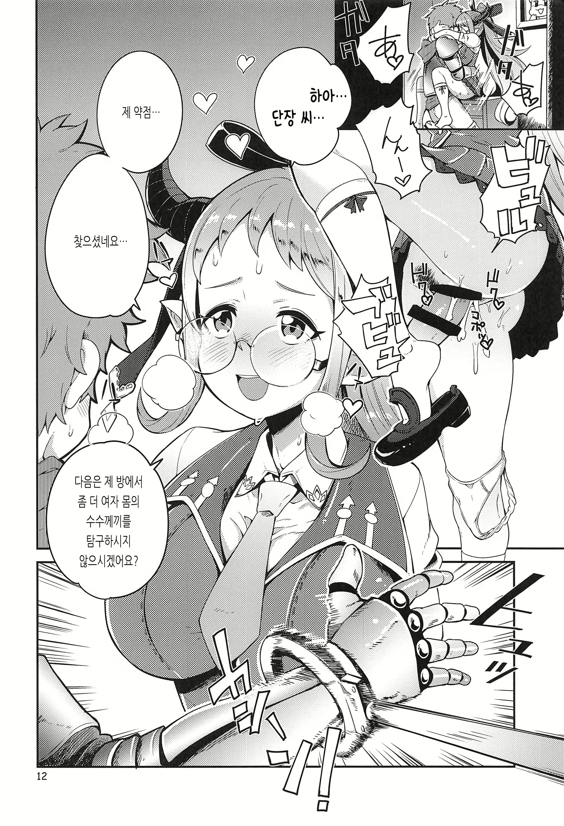 Content 1790023 - 14 페이지