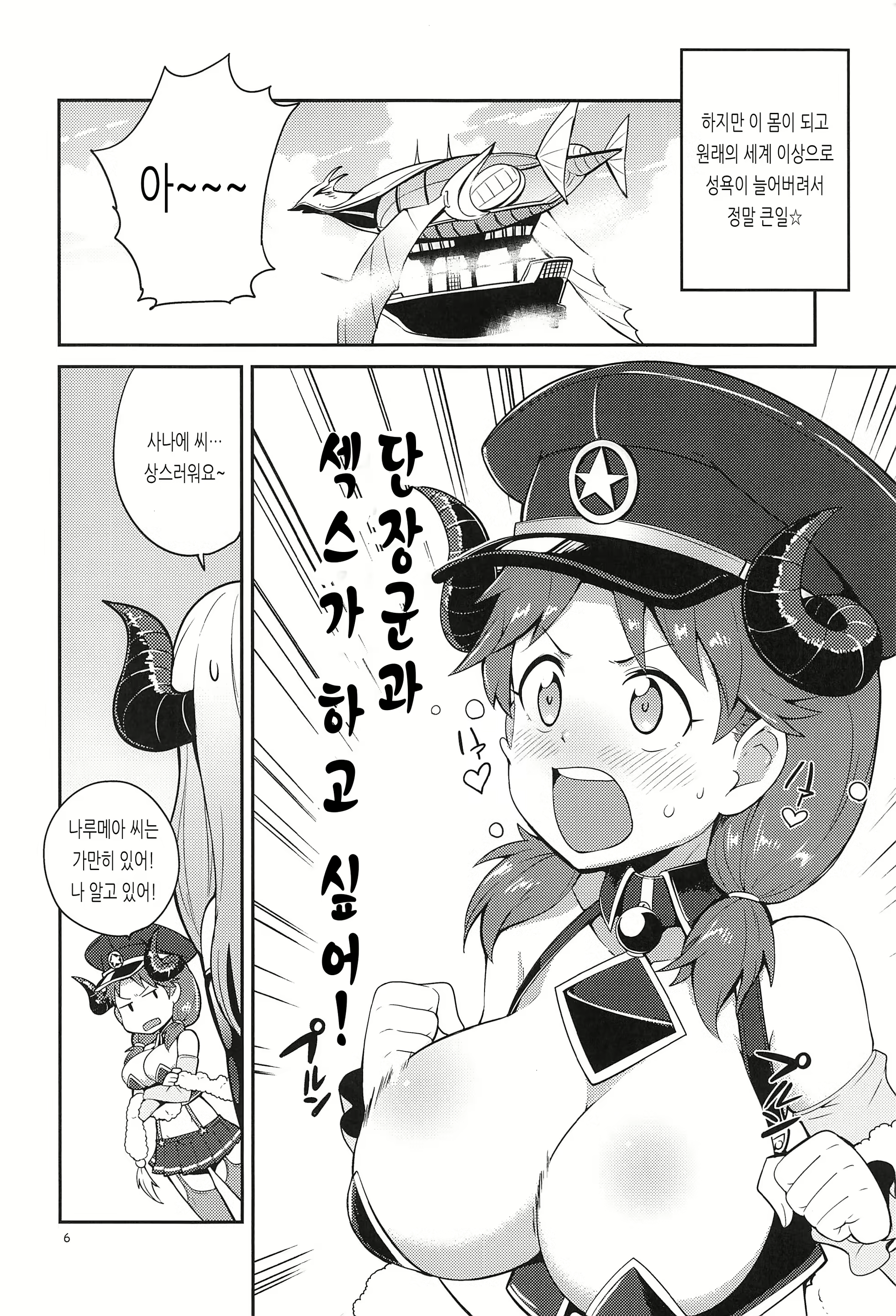 Content 1790023 - 8 페이지