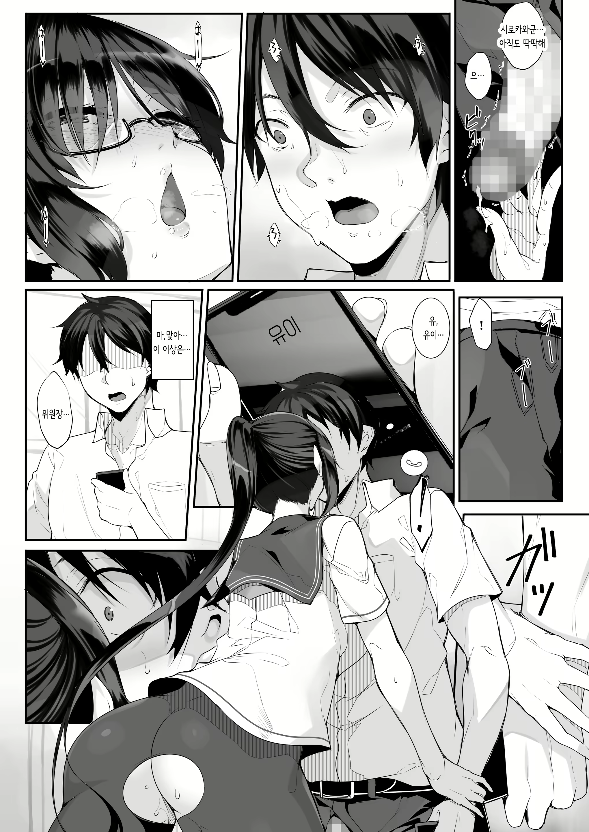 Content 1791072 - 12 페이지