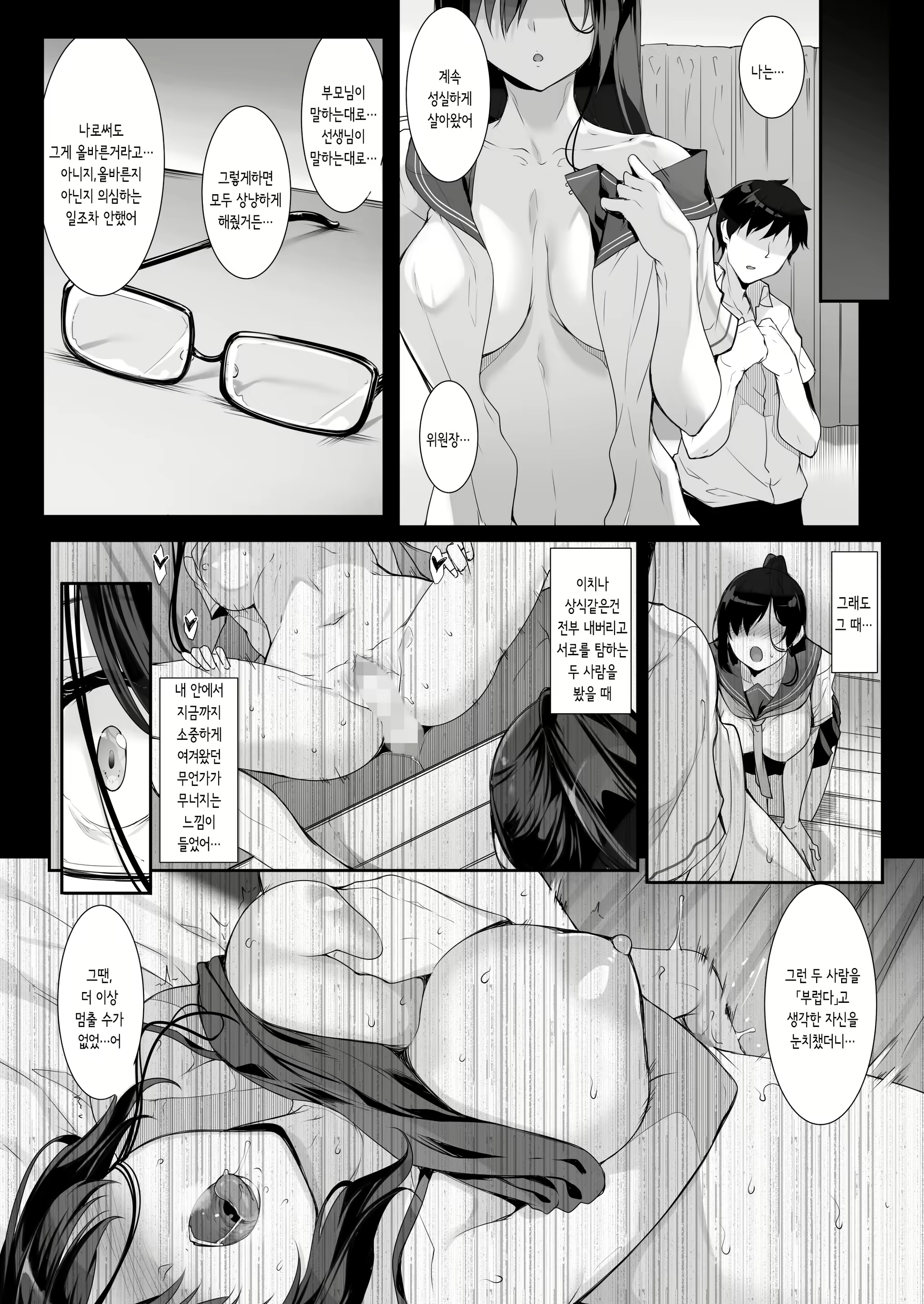 Content 1791072 - 30 페이지