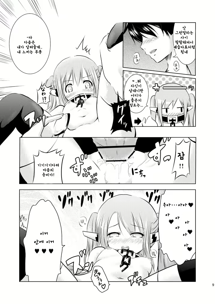 Content 1791477 - 10 페이지
