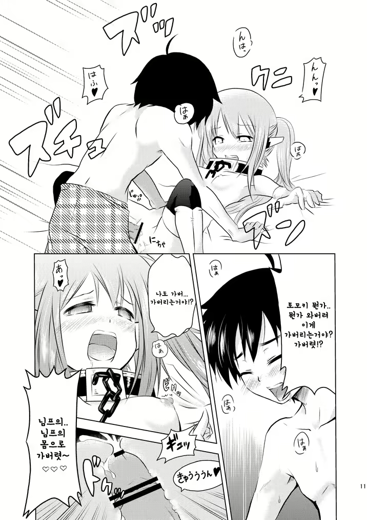 Content 1791477 - 12 페이지