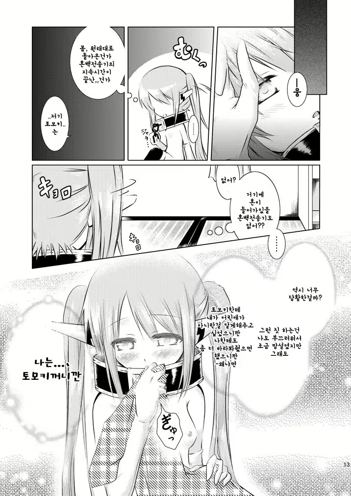 Content 1791477 - 14 페이지