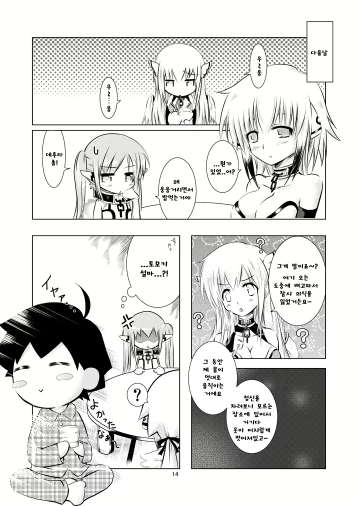Content 1791477 - 15 페이지