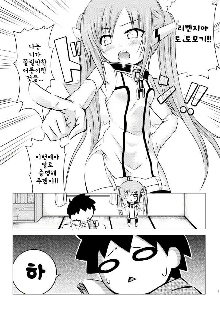 Content 1791477 - 2 페이지