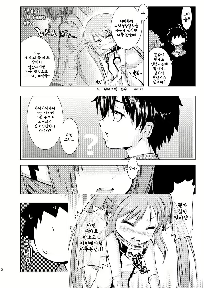 Content 1791477 - 3 페이지