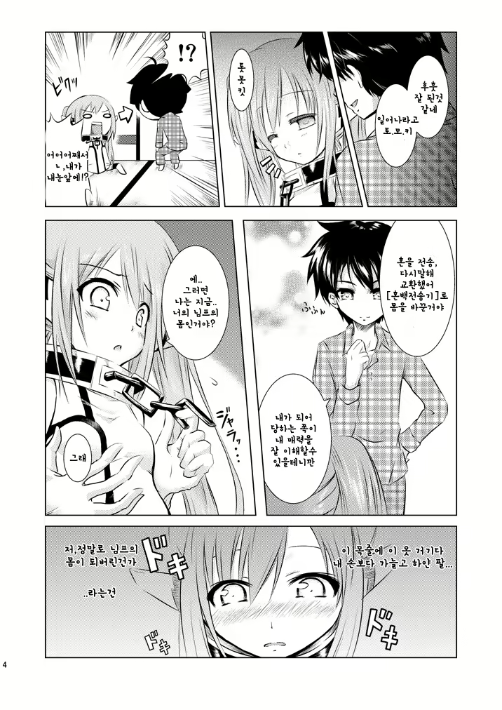 Content 1791477 - 5 페이지