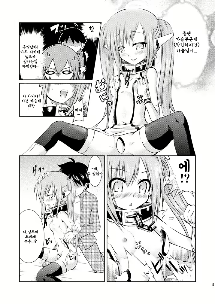 Content 1791477 - 6 페이지