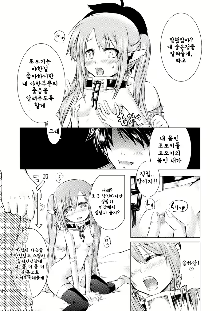 Content 1791477 - 7 페이지
