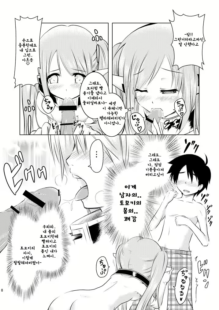 Content 1791477 - 9 페이지