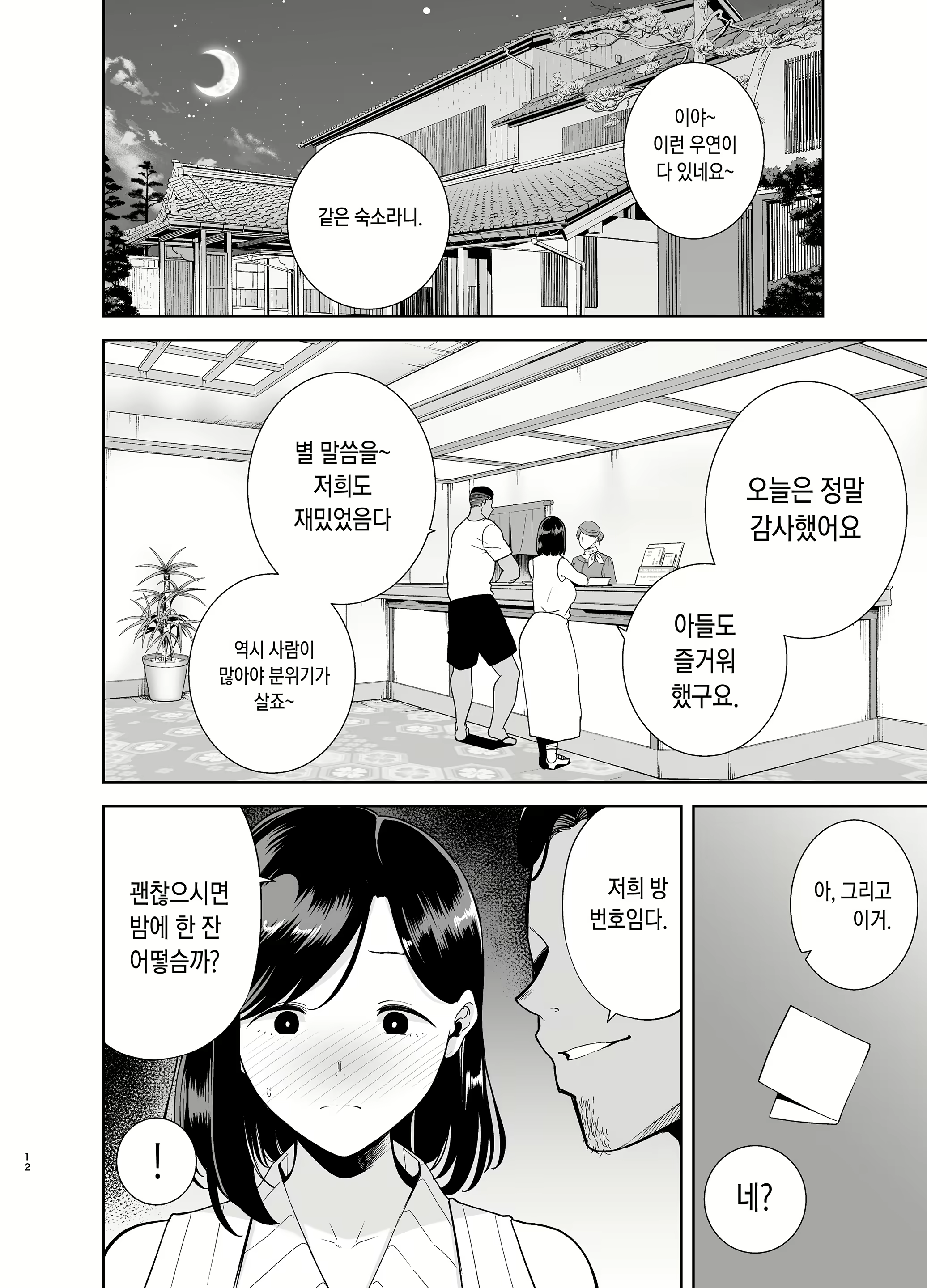 Content 1791653 - 11 페이지