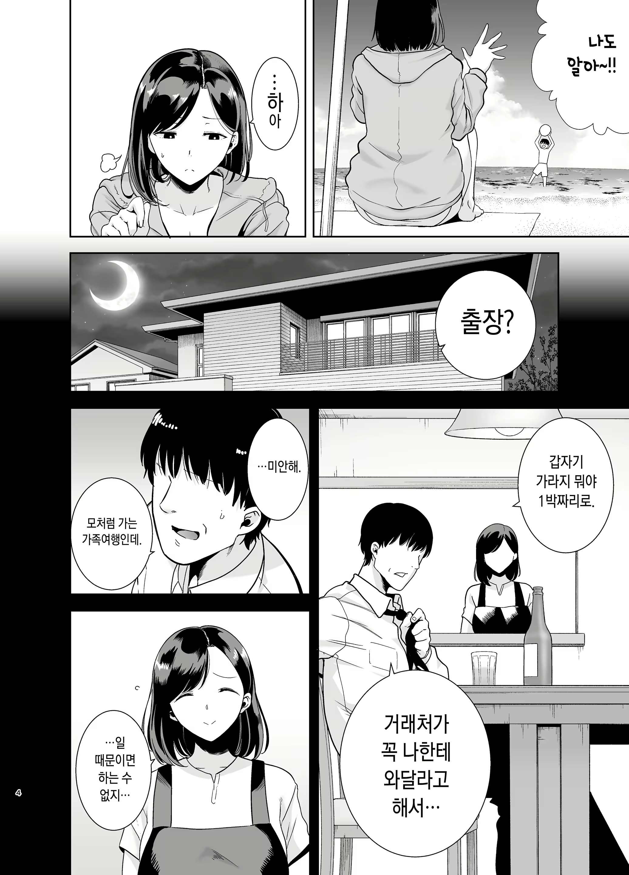 Content 1791653 - 3 페이지