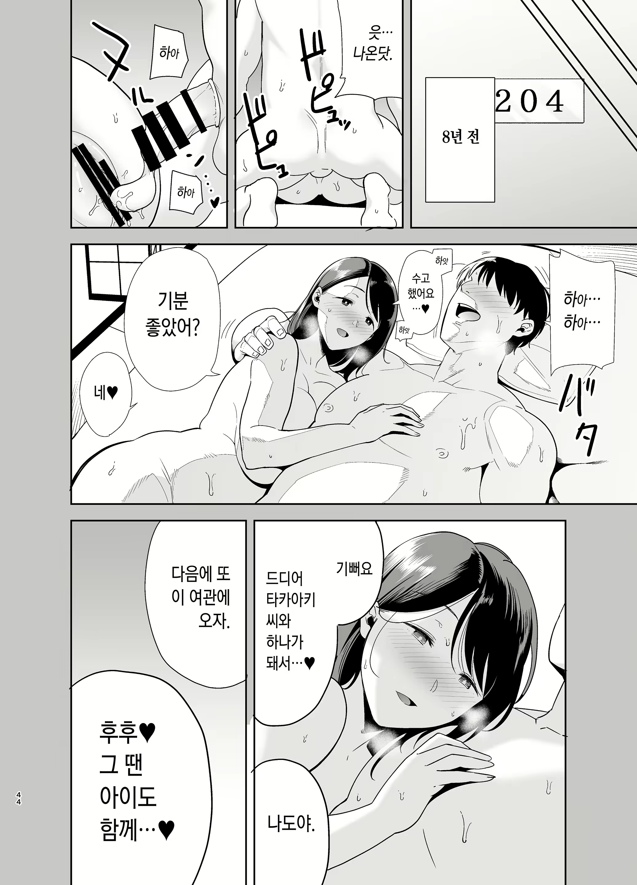 Content 1791653 - 43 페이지