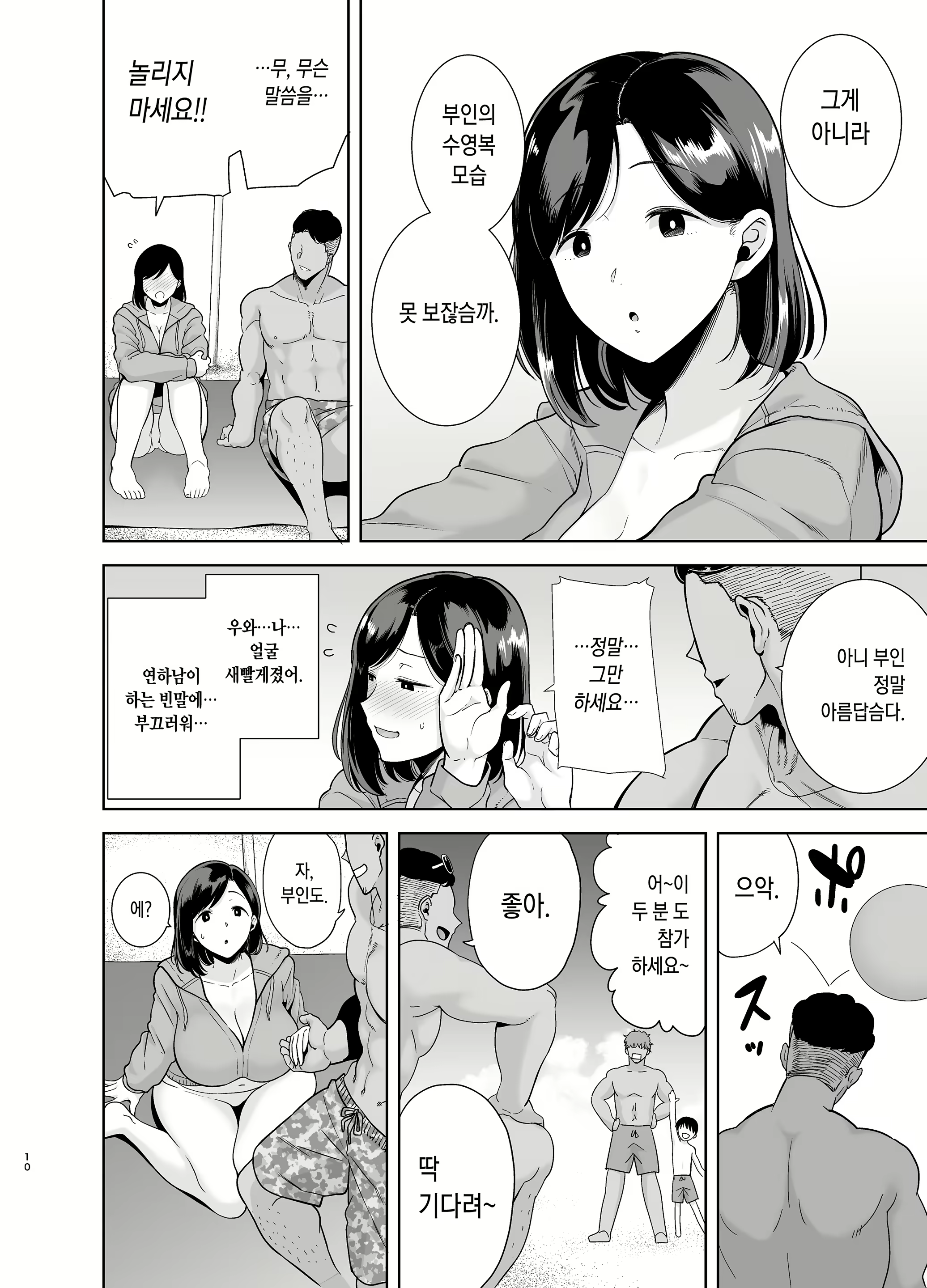 Content 1791653 - 9 페이지