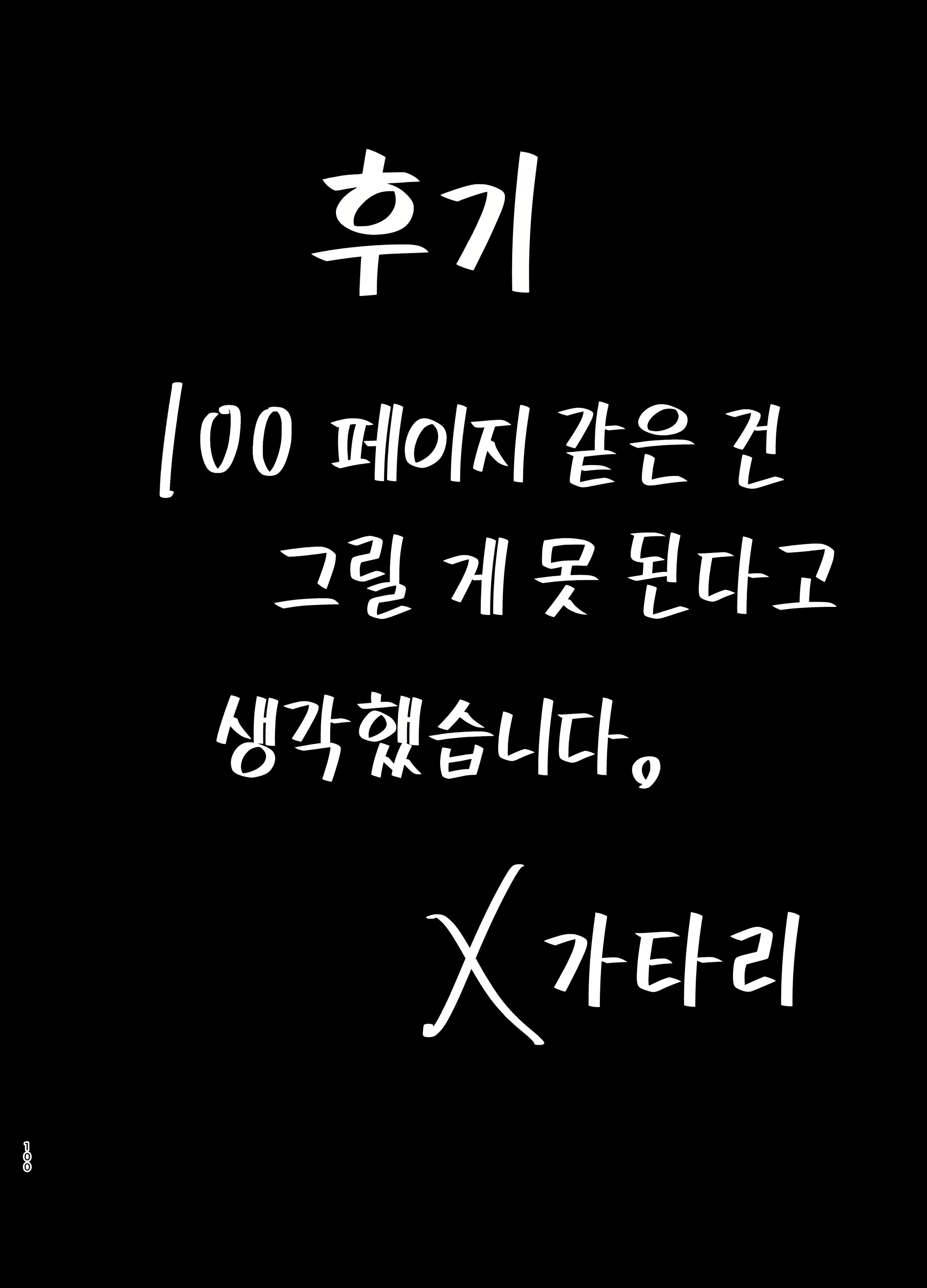 Content 1791653 - 99 페이지