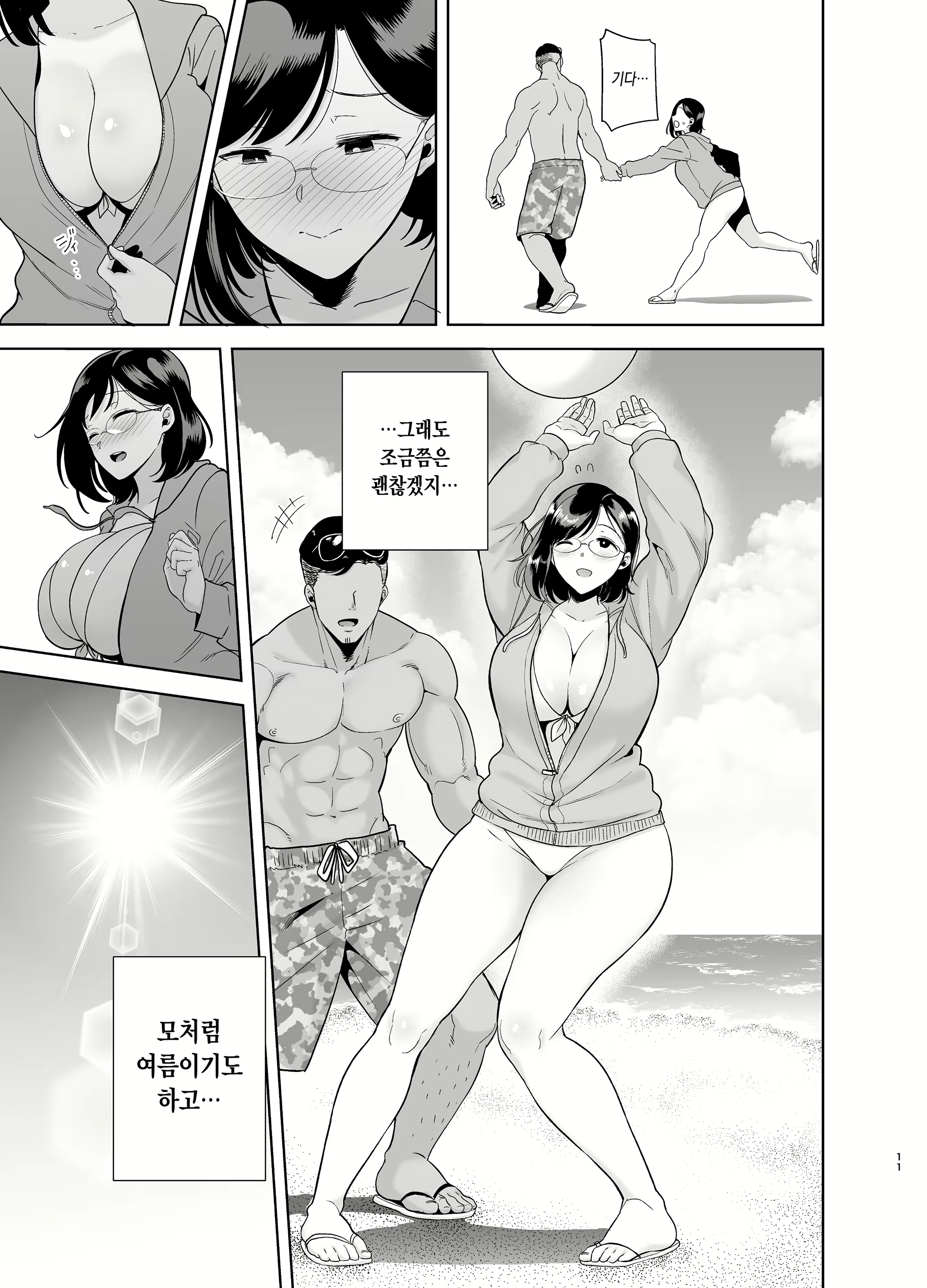 Content 1791661 - 10 페이지