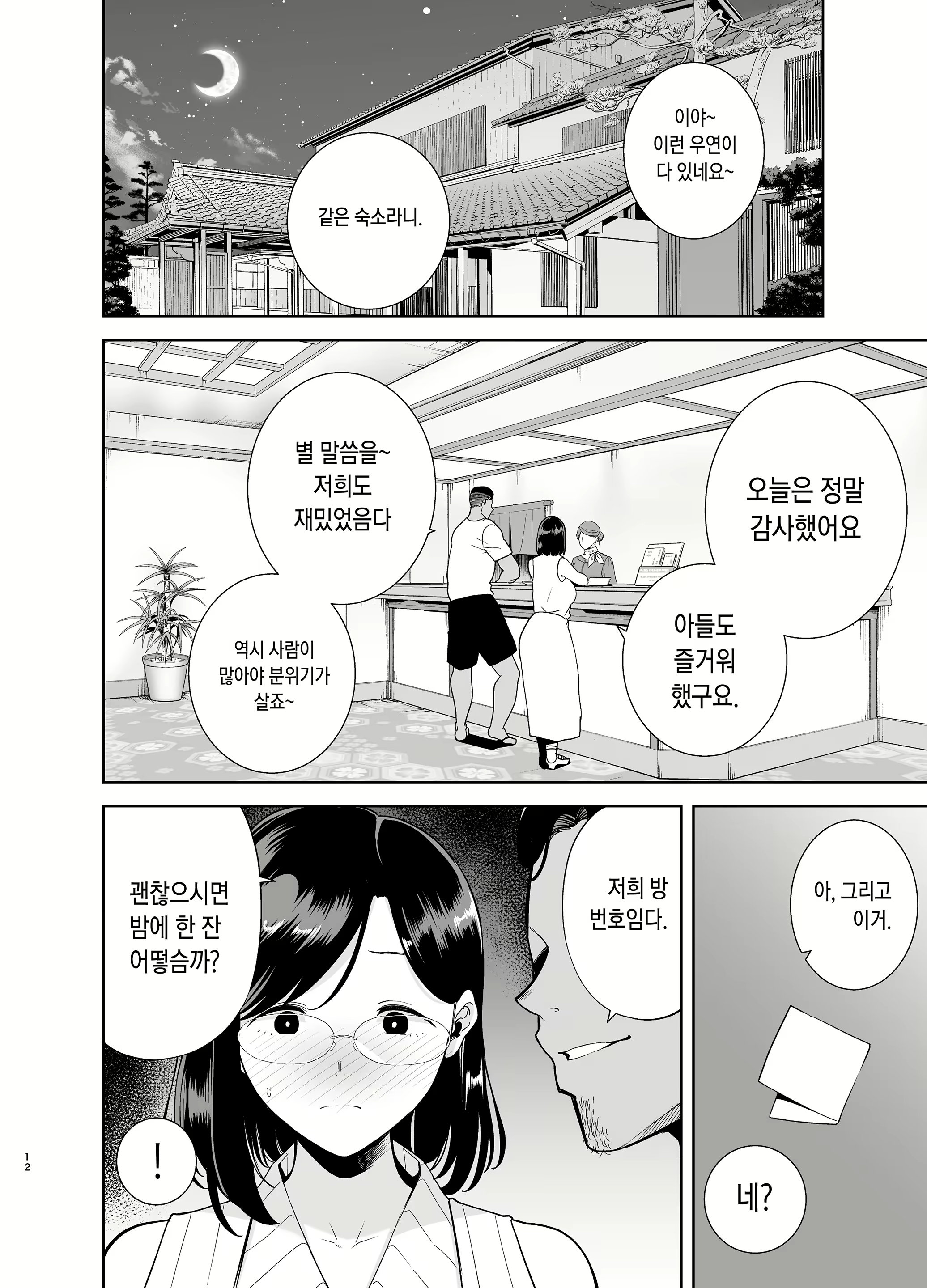 Content 1791661 - 11 페이지