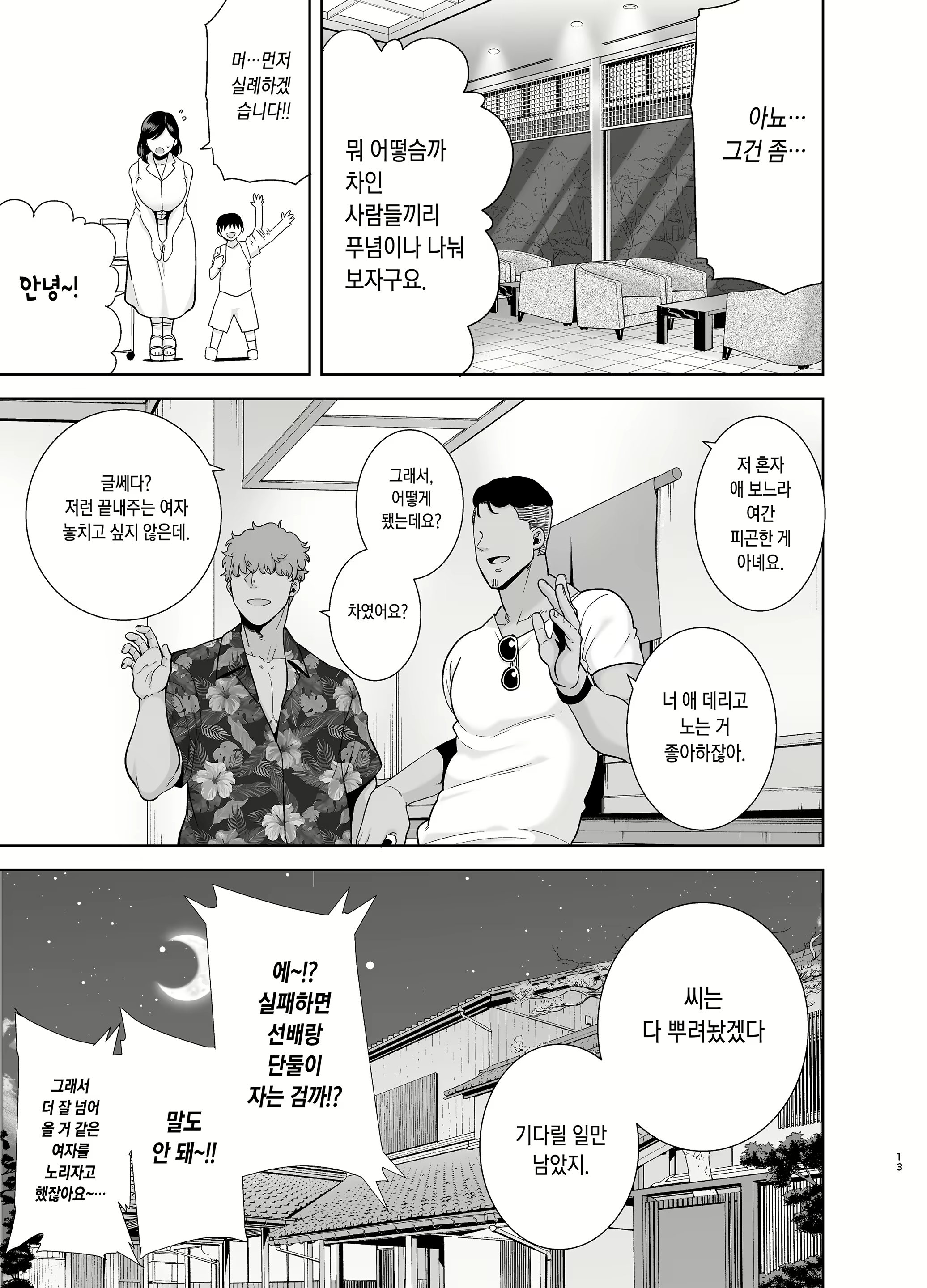Content 1791661 - 12 페이지