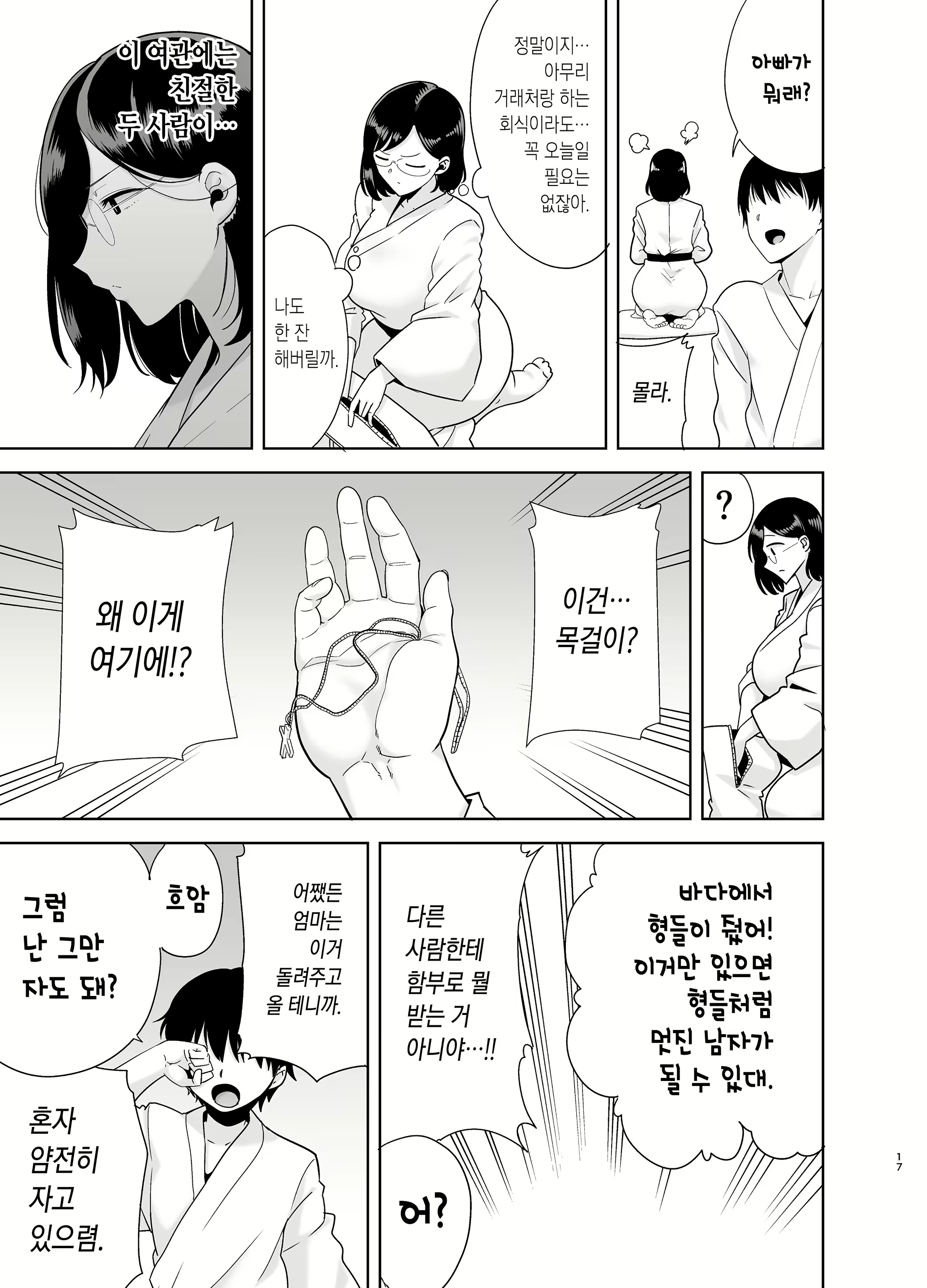 Content 1791661 - 16 페이지