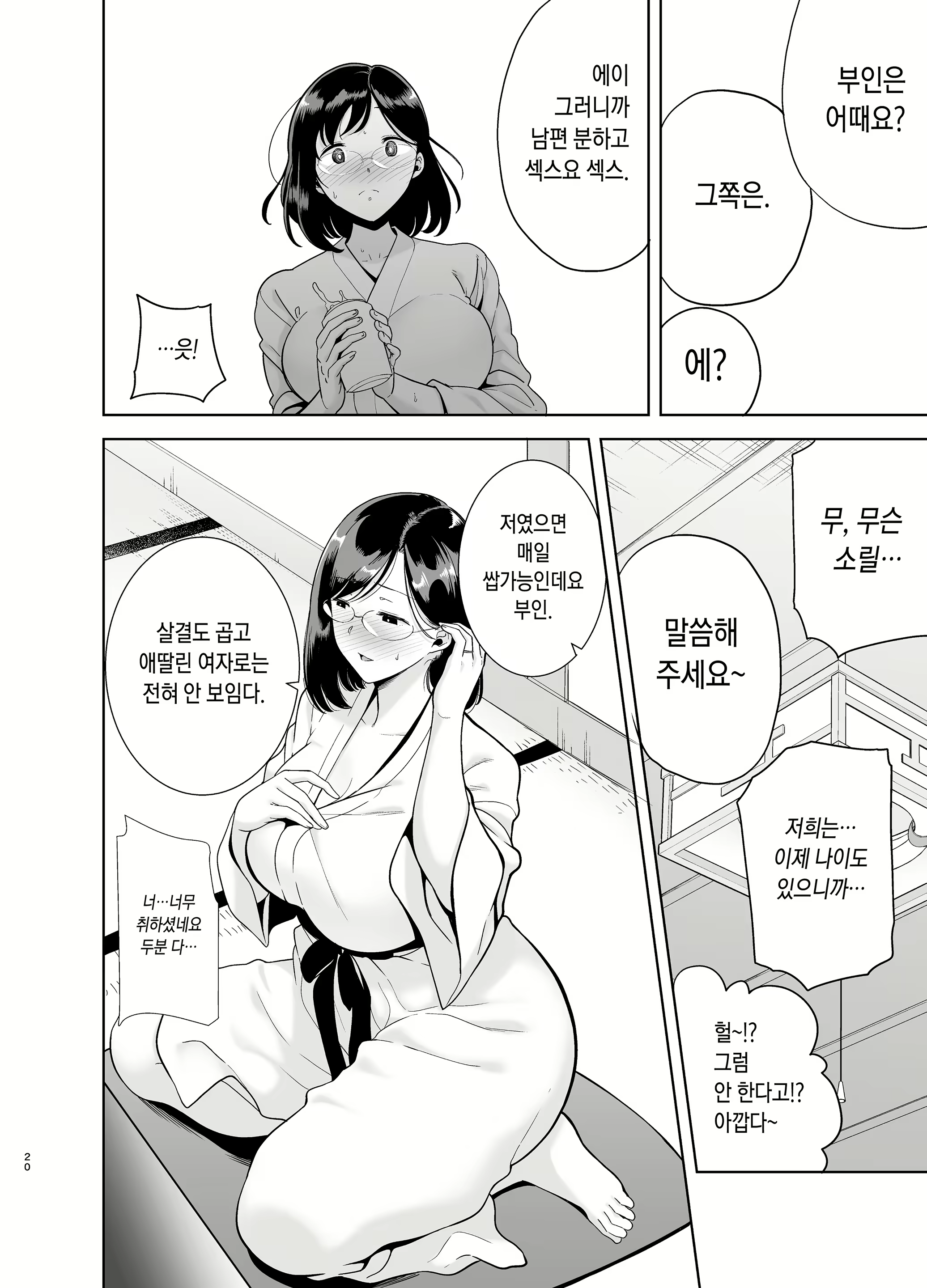 Content 1791661 - 19 페이지