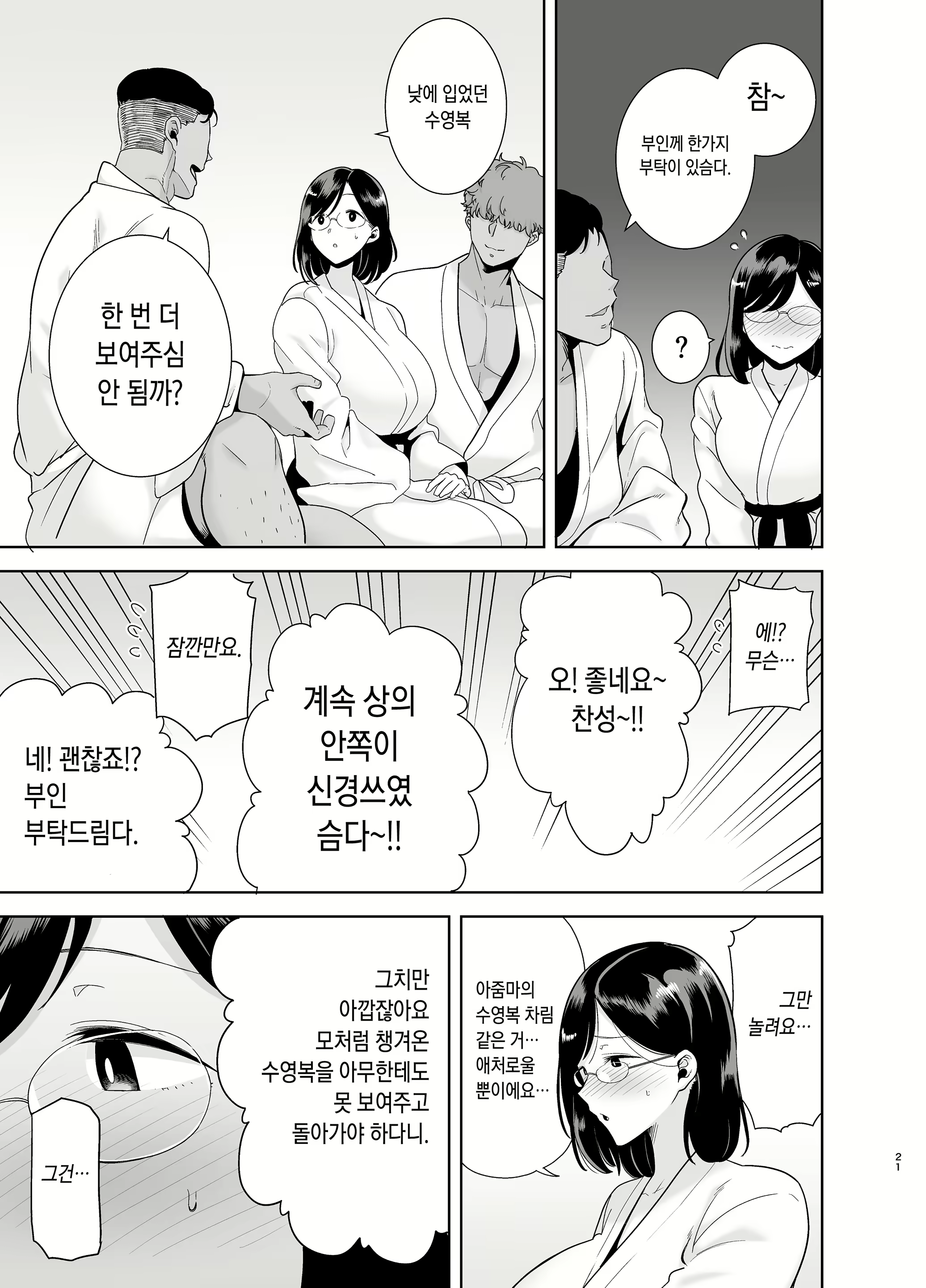 Content 1791661 - 20 페이지