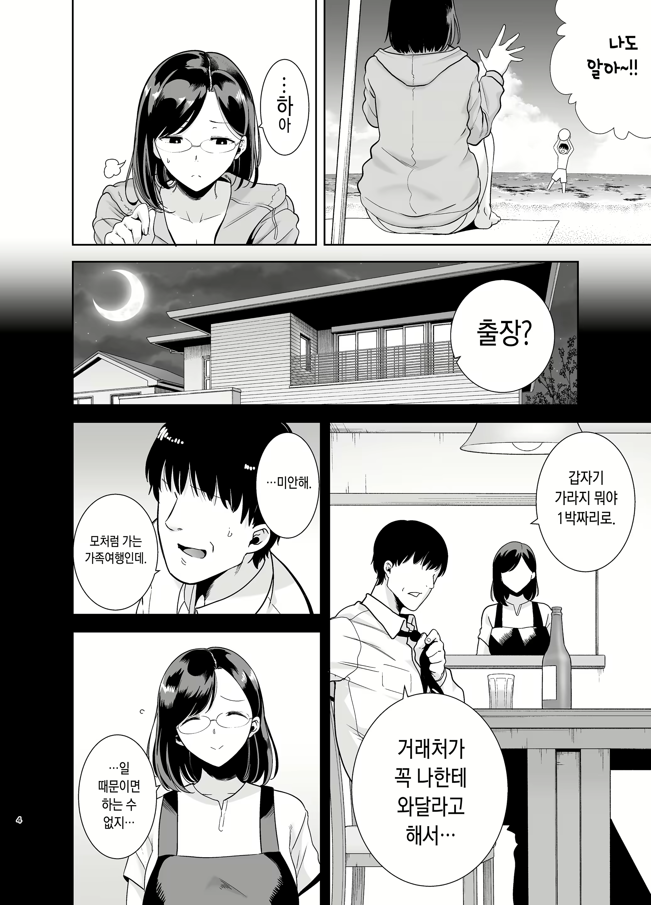 Content 1791661 - 3 페이지