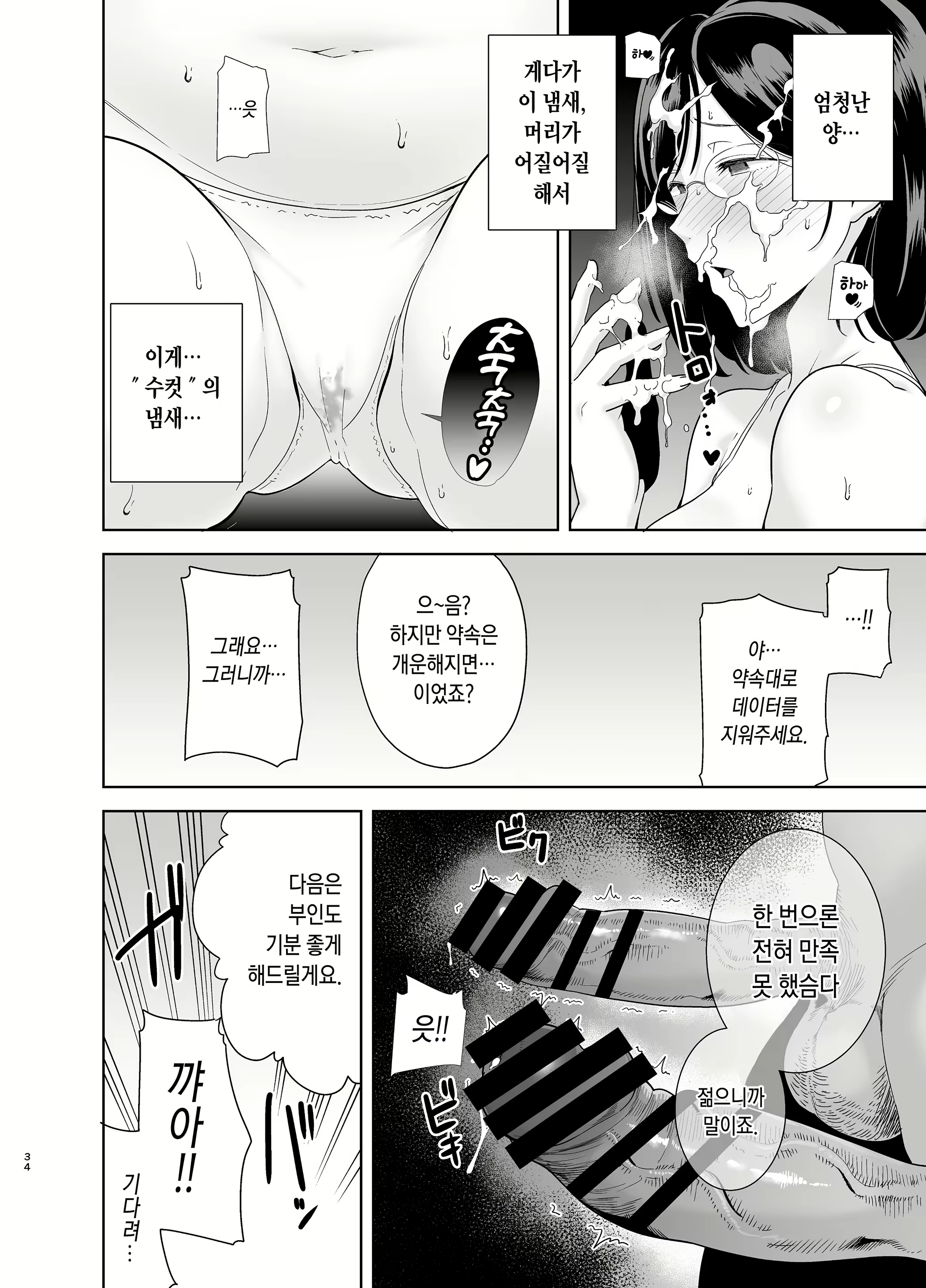 Content 1791661 - 33 페이지
