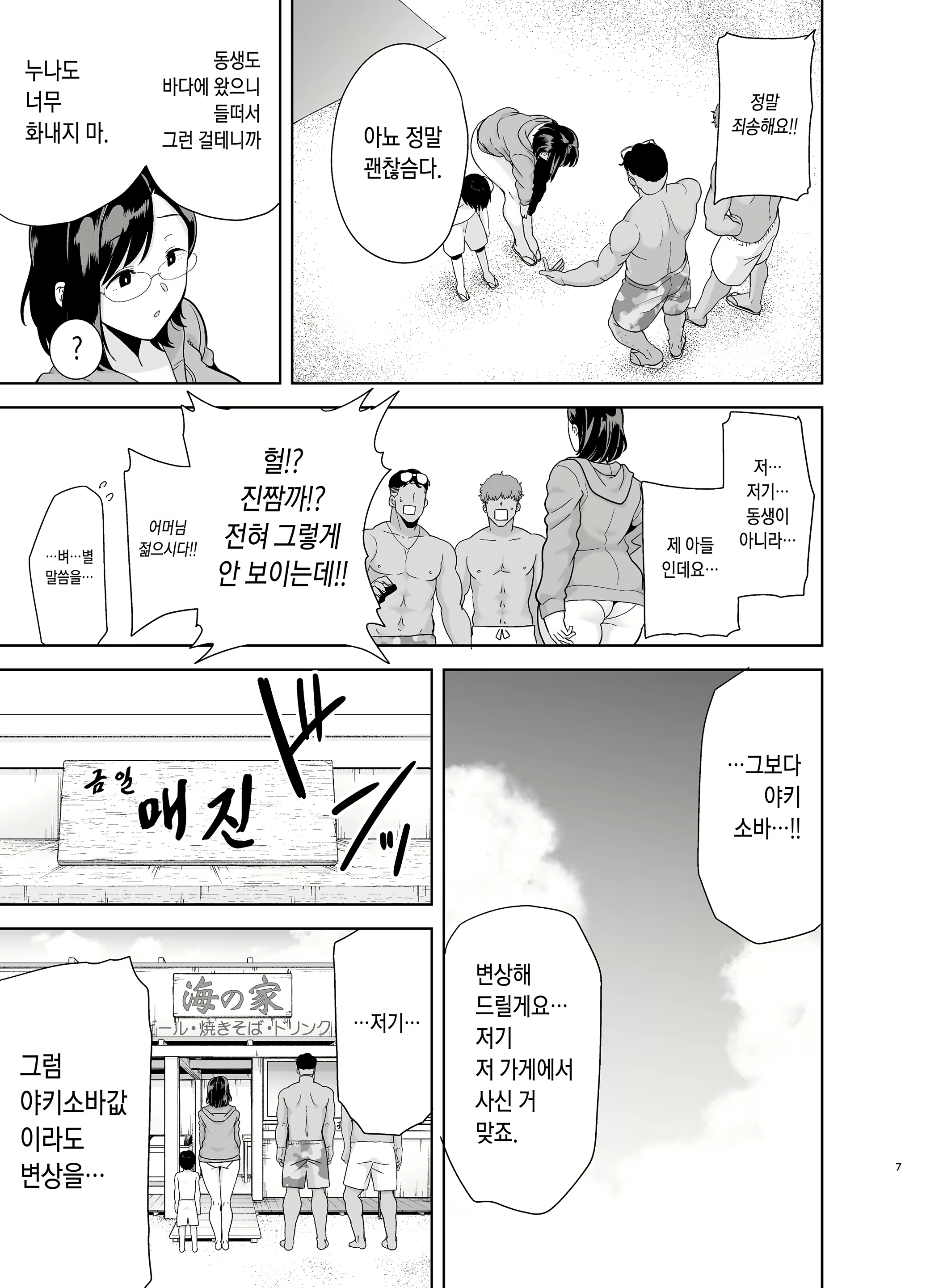 Content 1791661 - 6 페이지