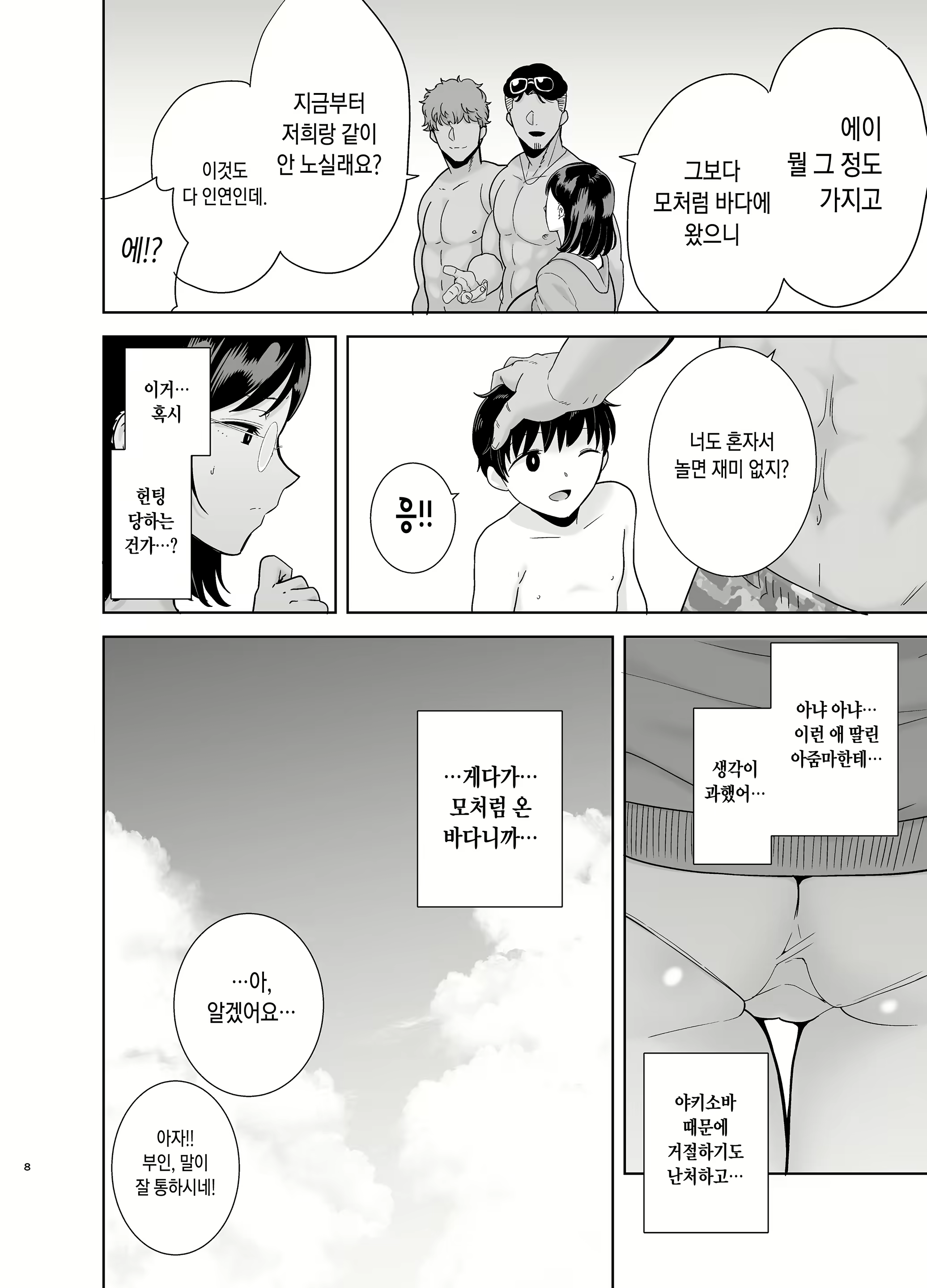 Content 1791661 - 7 페이지