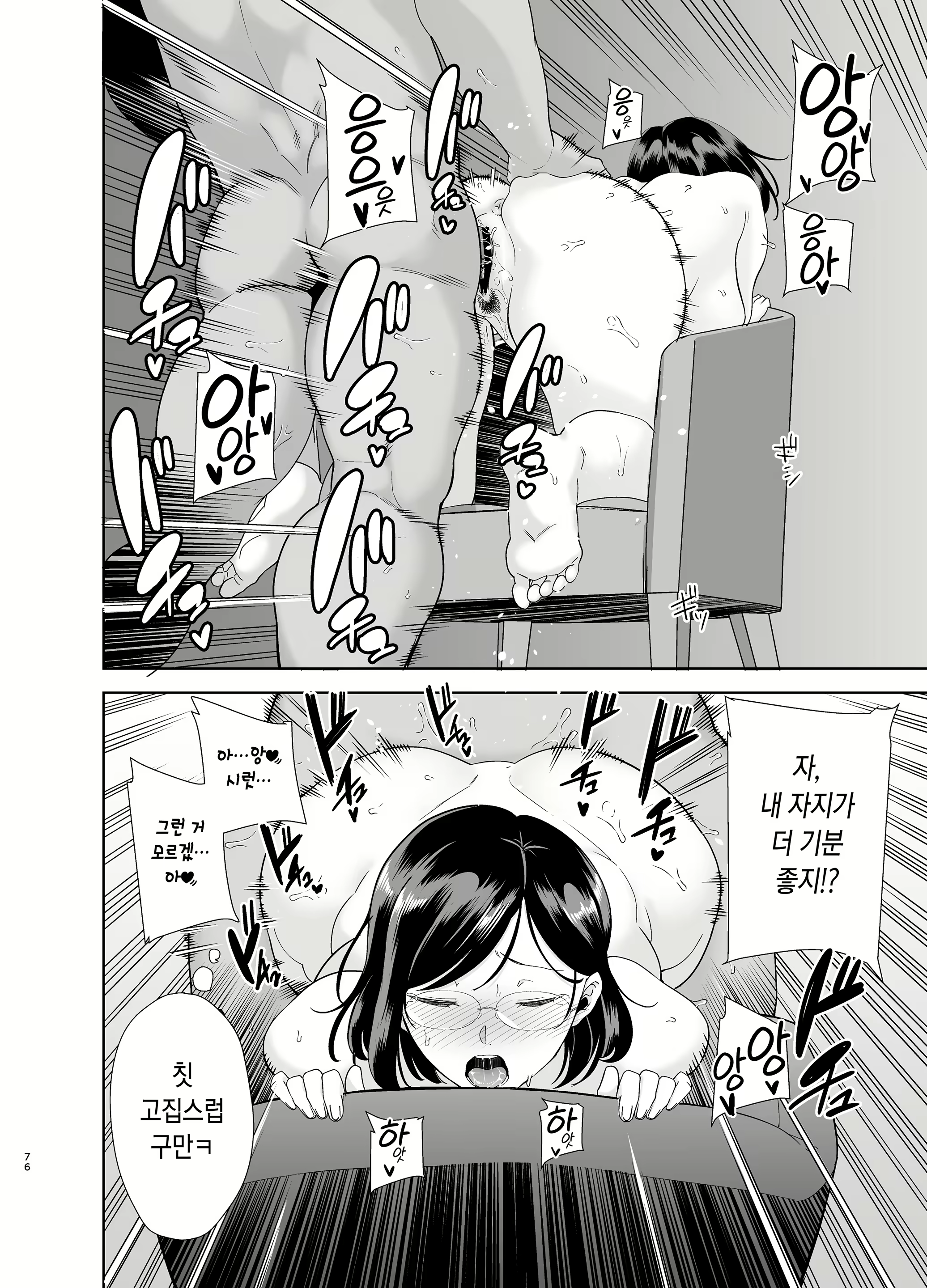 Content 1791661 - 75 페이지