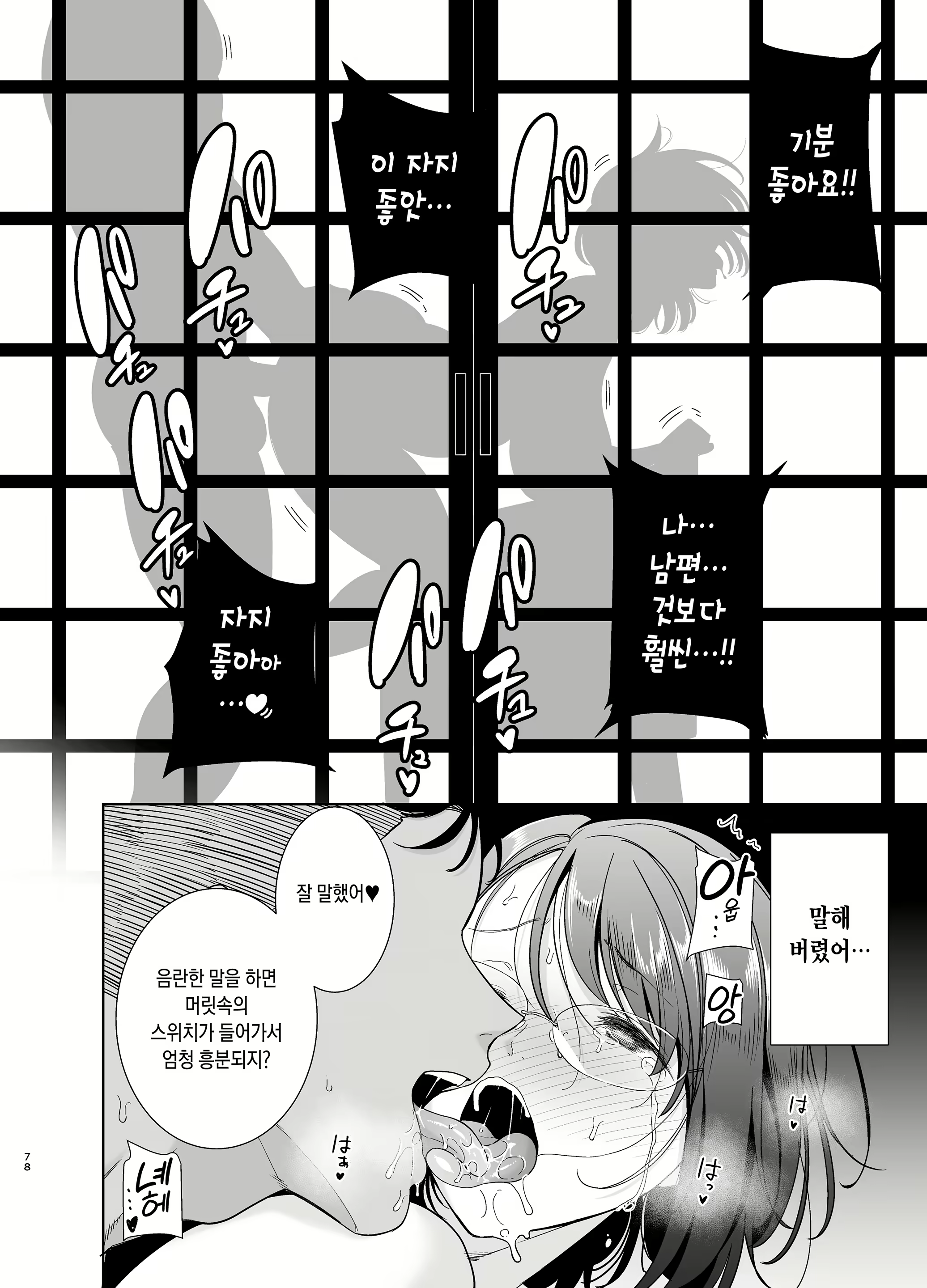 Content 1791661 - 77 페이지