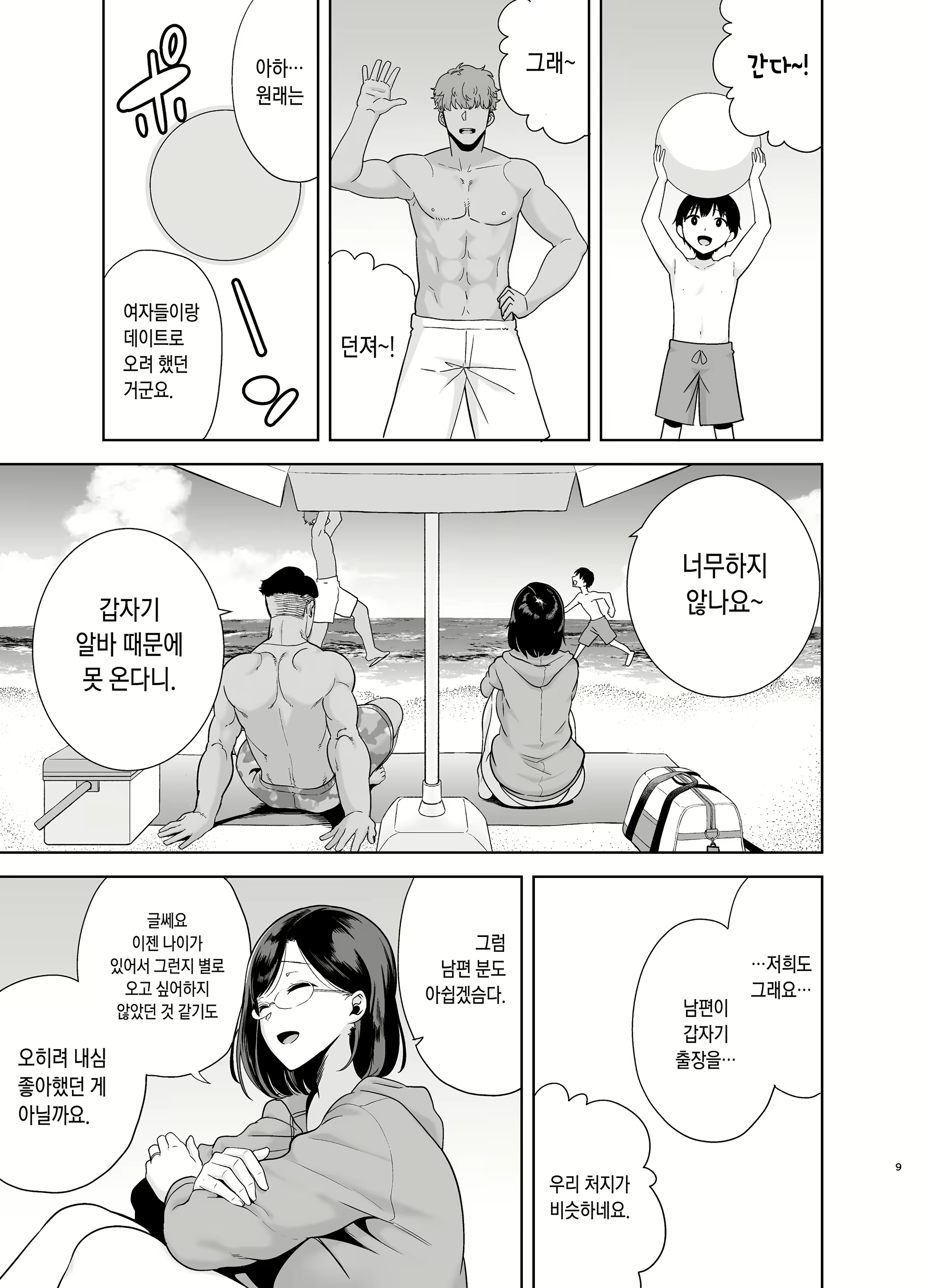 Content 1791661 - 8 페이지
