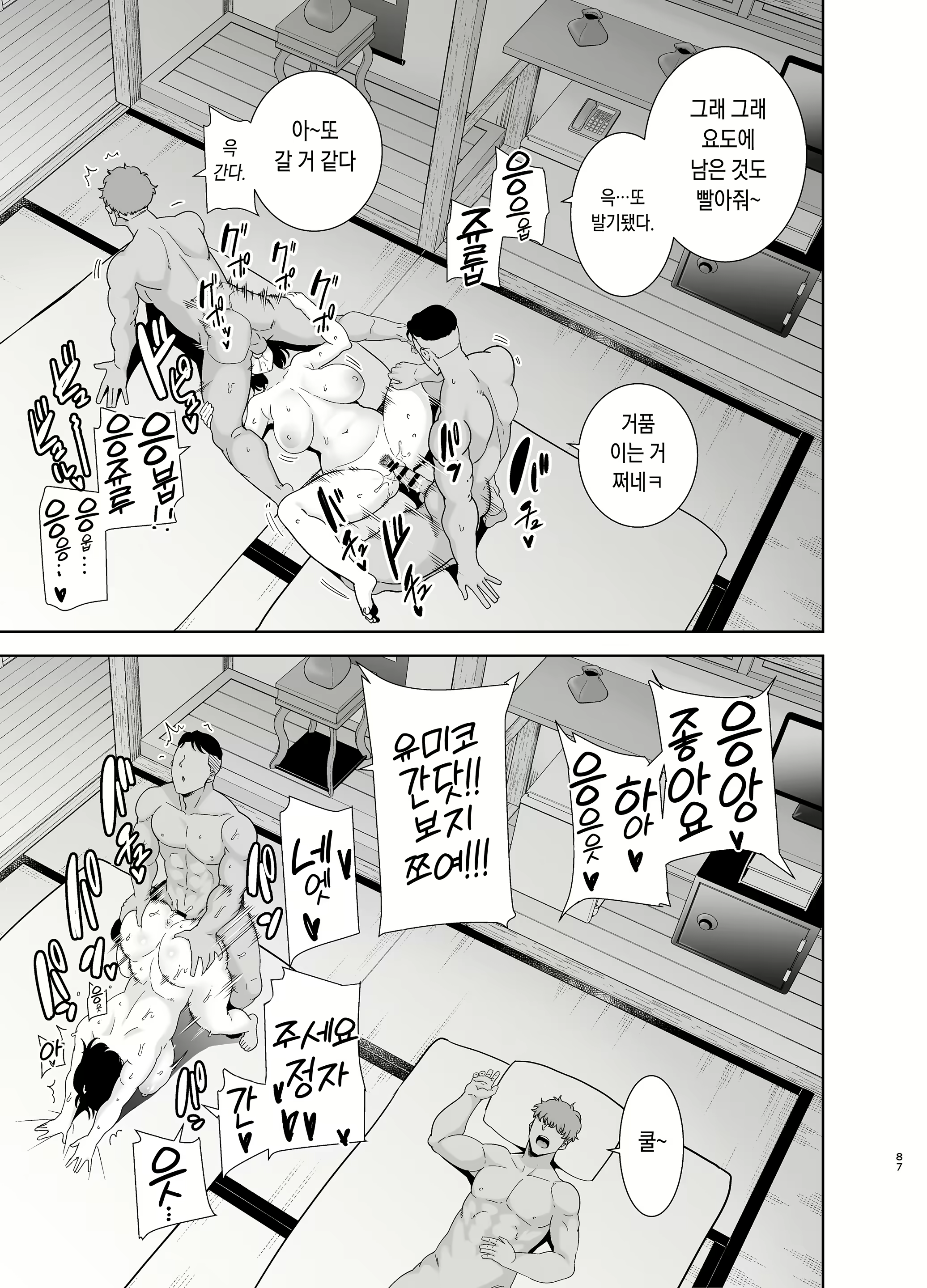 Content 1791661 - 86 페이지