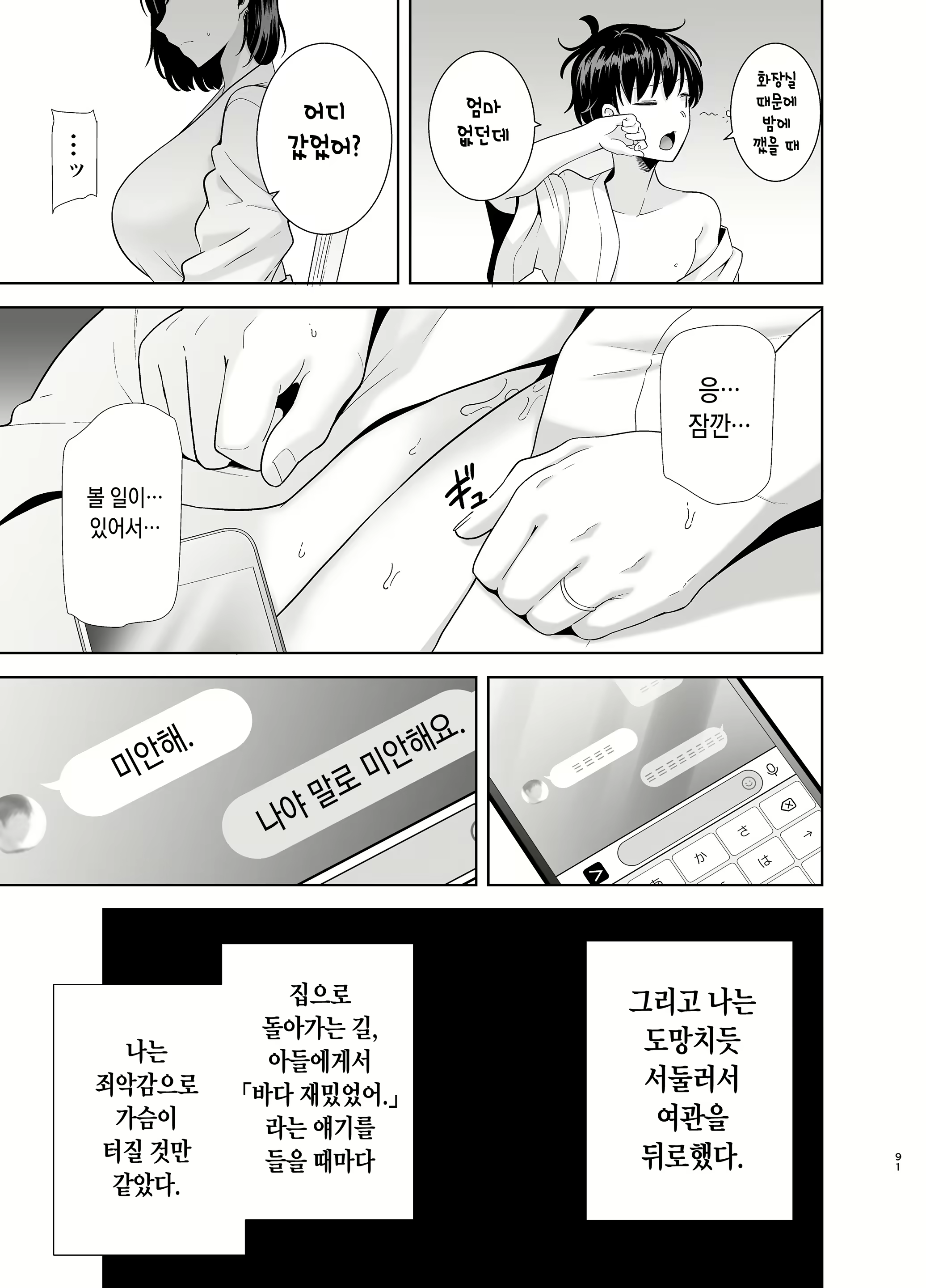 Content 1791661 - 90 페이지