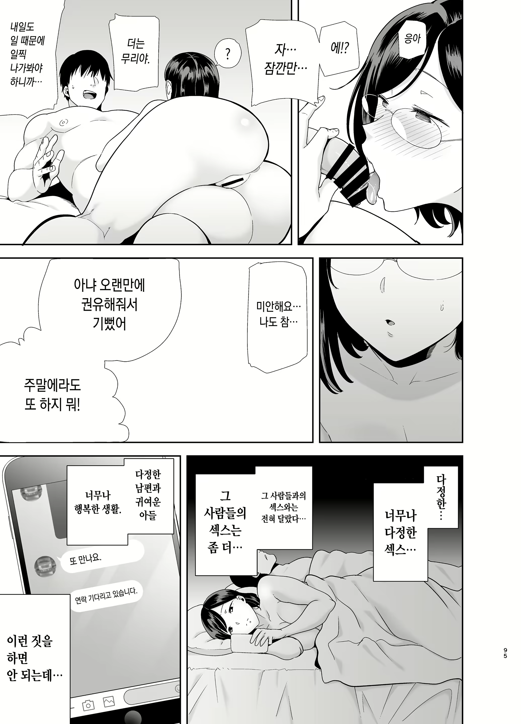 Content 1791661 - 94 페이지