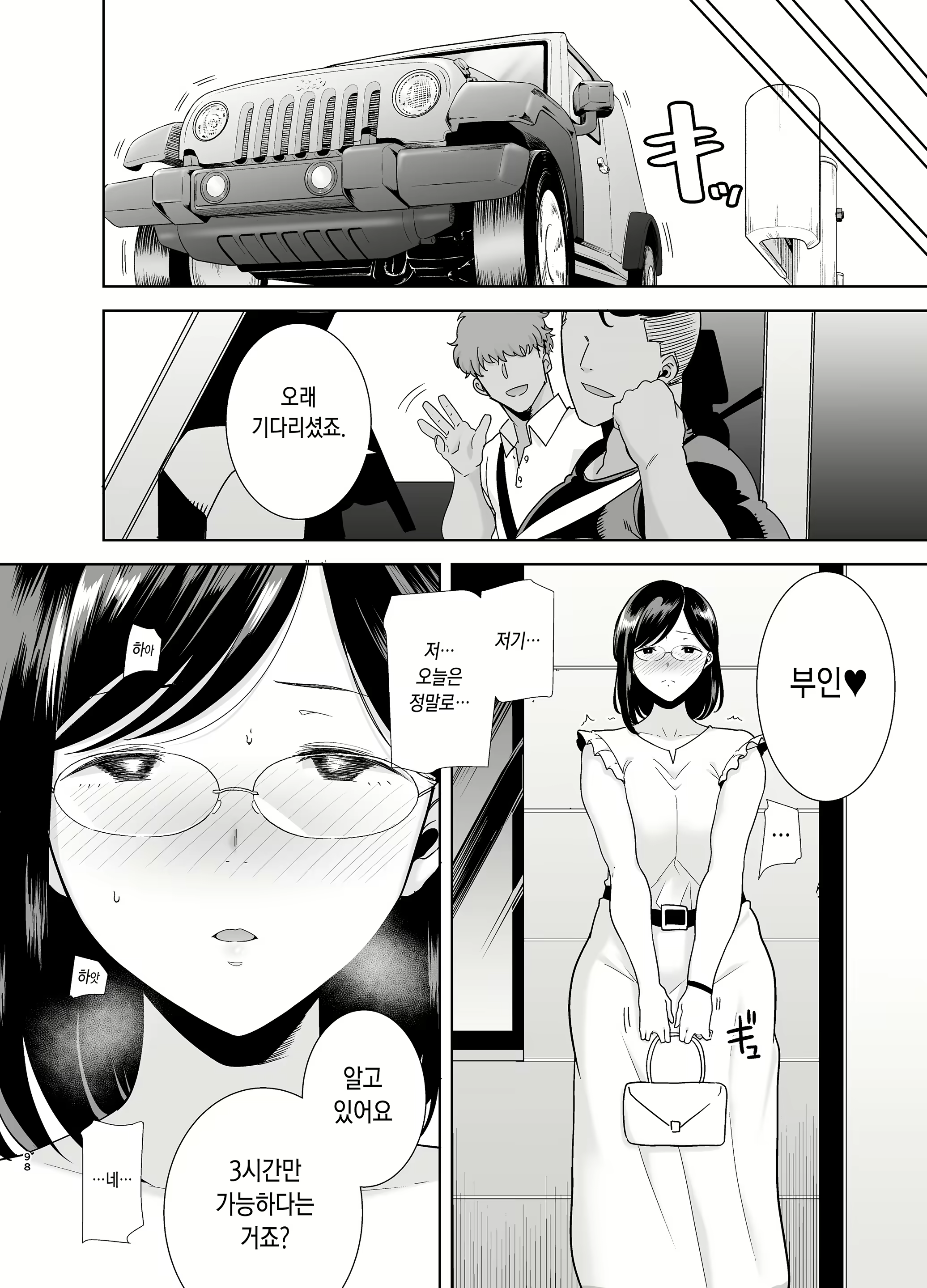 Content 1791661 - 97 페이지