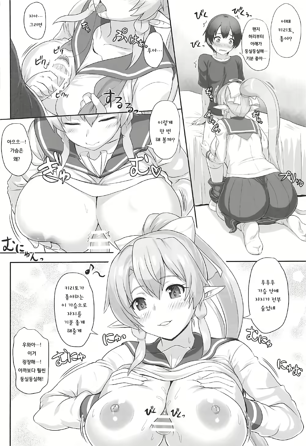 Content 1791739 - 7 페이지