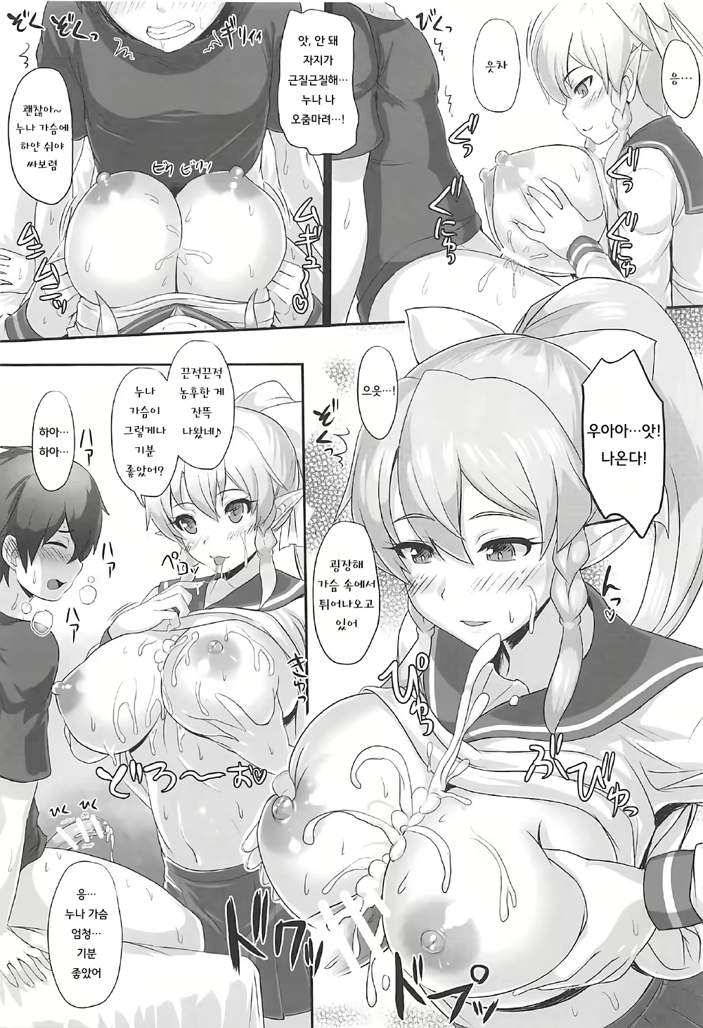 Content 1791739 - 8 페이지