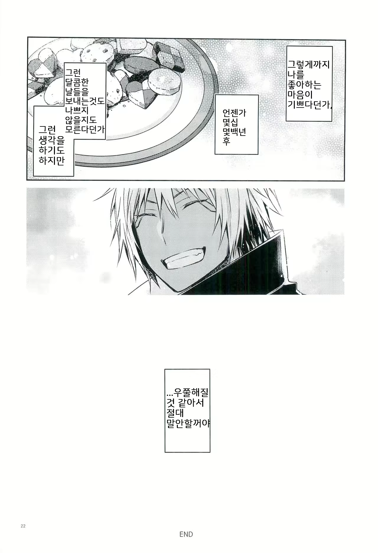 Content 1791742 - 21 페이지