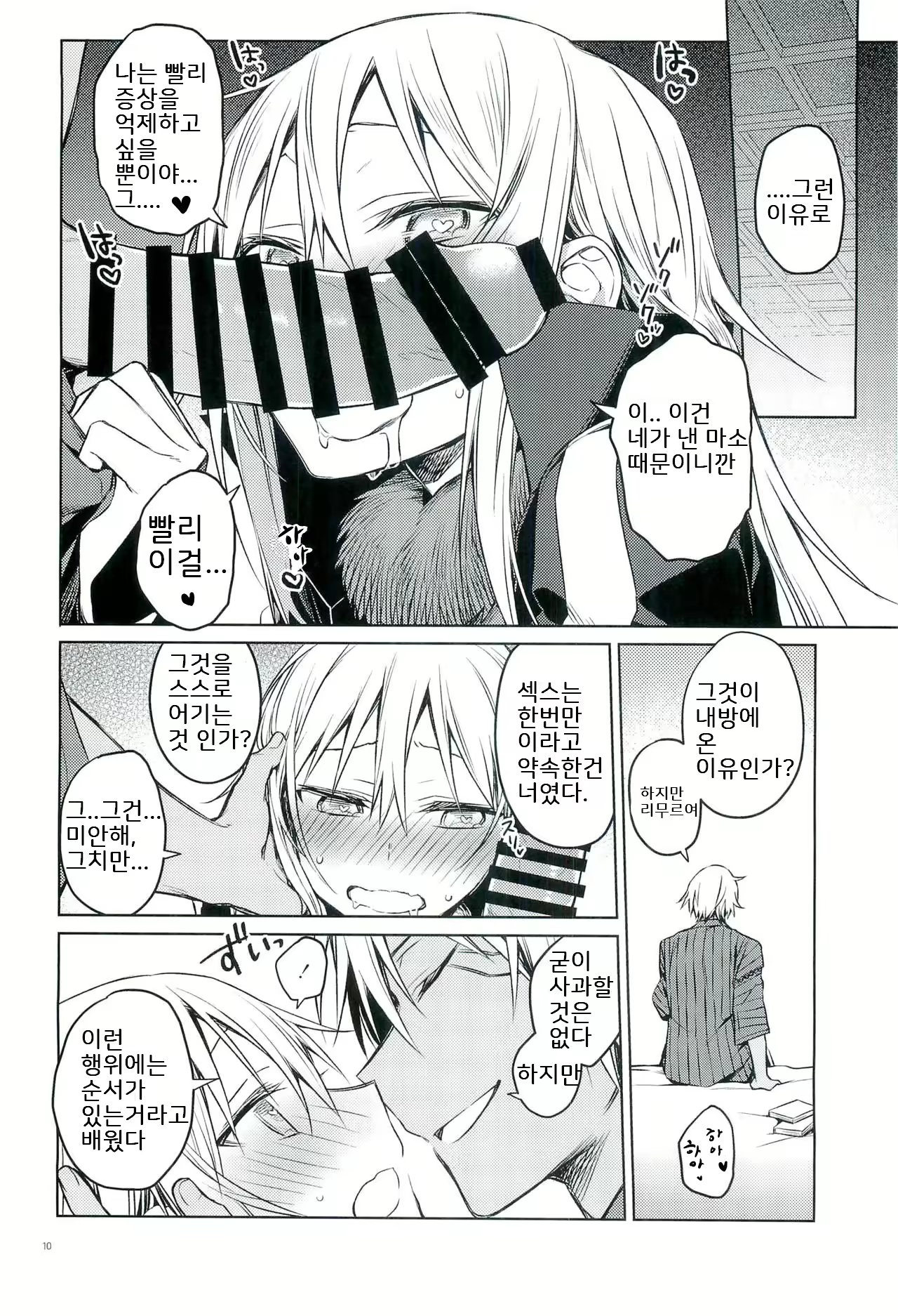 Content 1791742 - 9 페이지